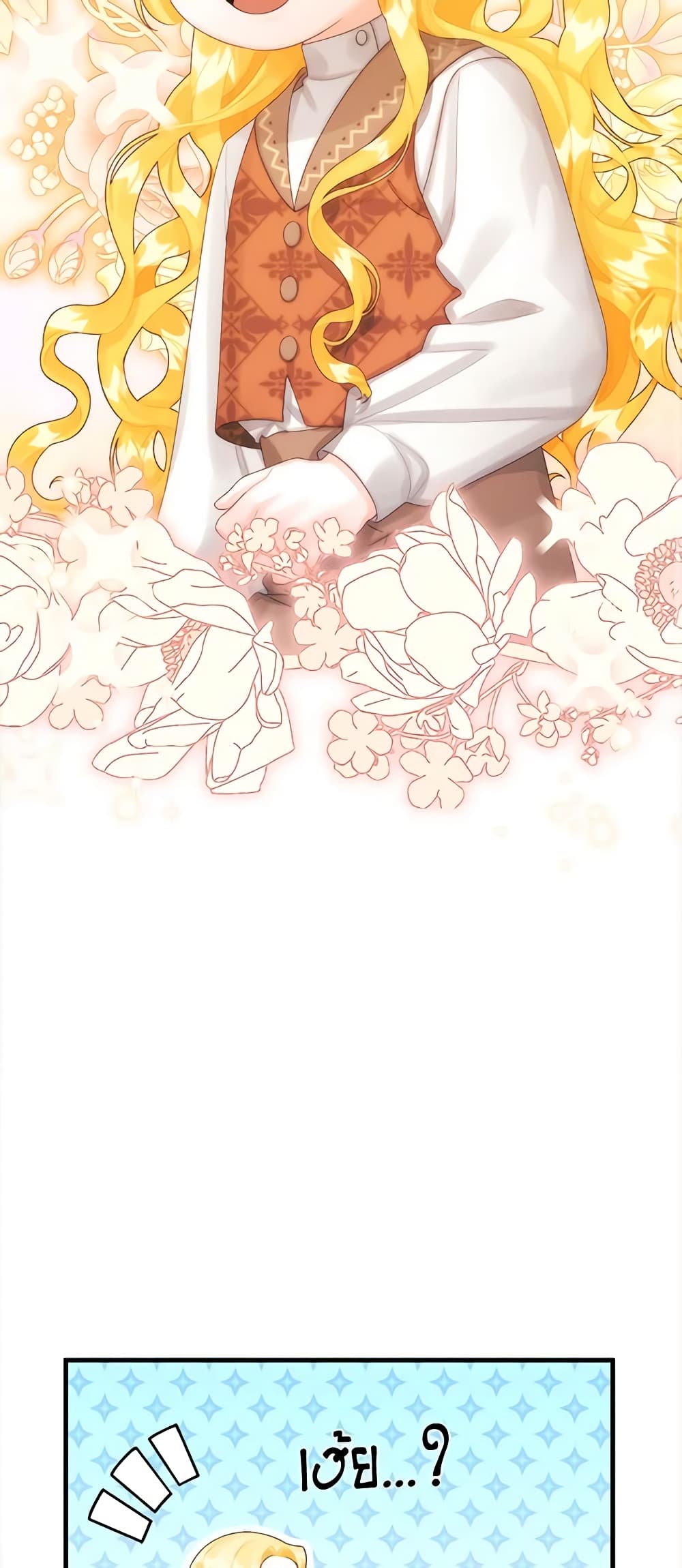 Princess in the Rough page 42