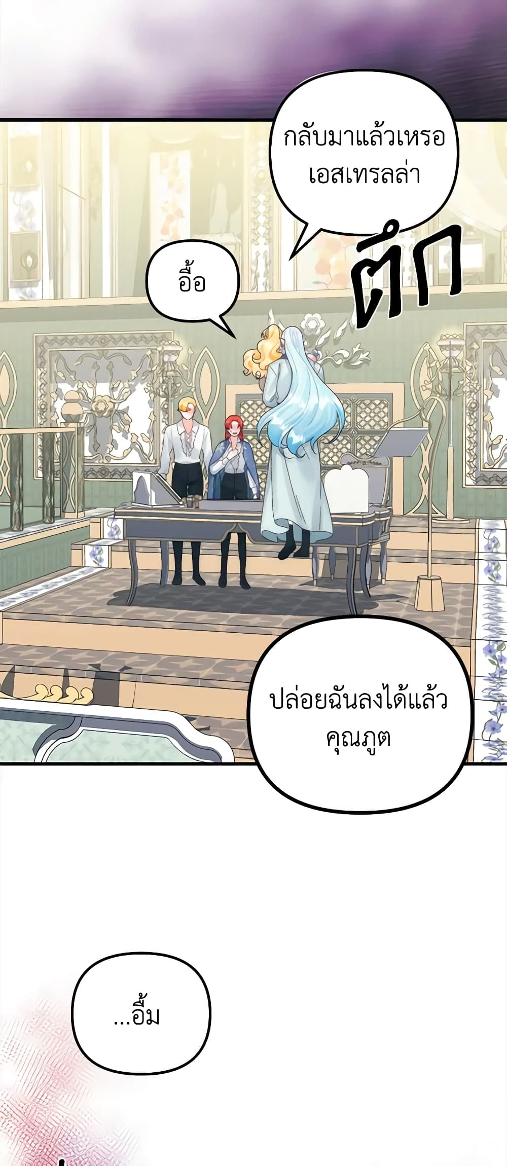 Princess in the Rough page 44