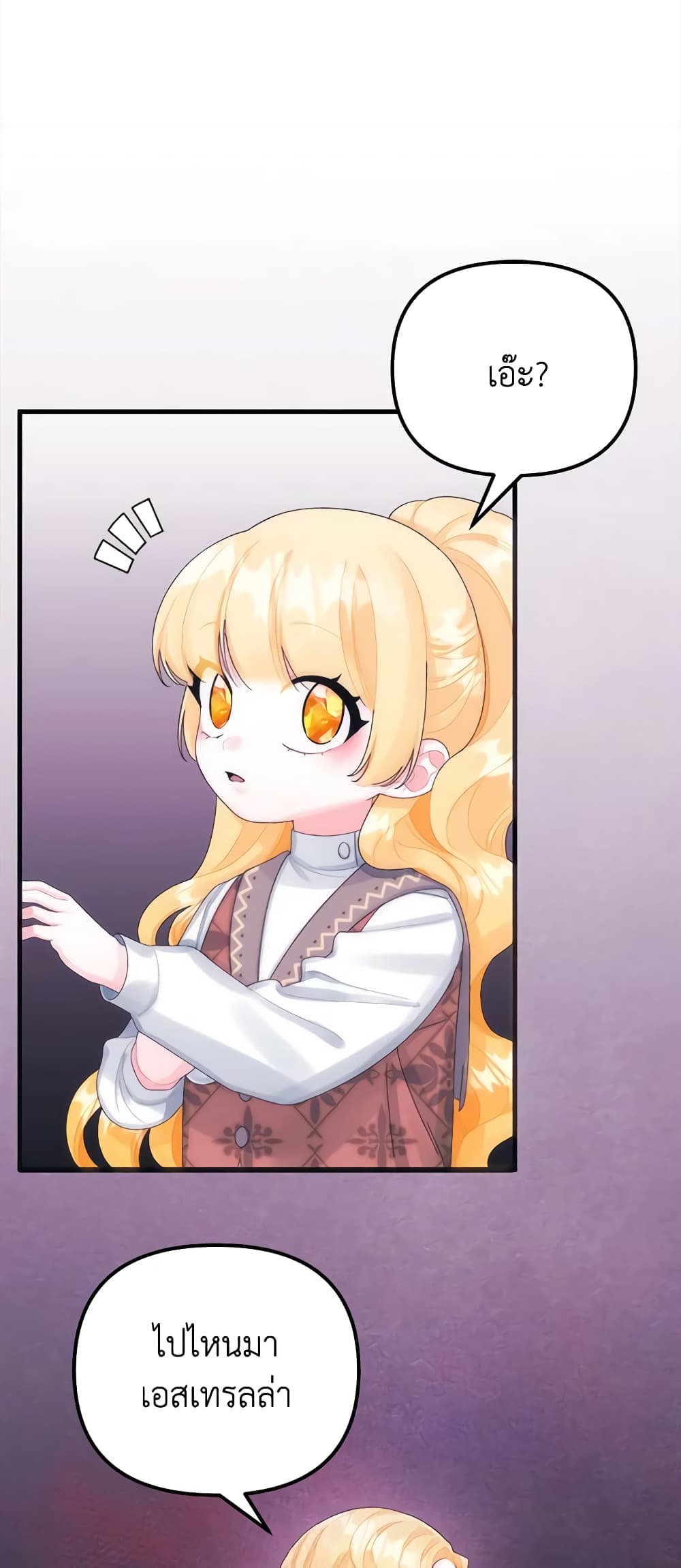 Princess in the Rough page 46