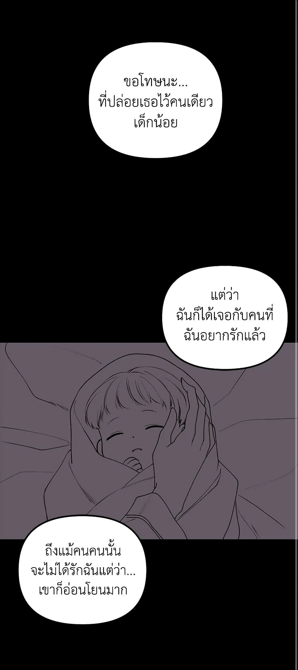 Princess in the Rough page 2