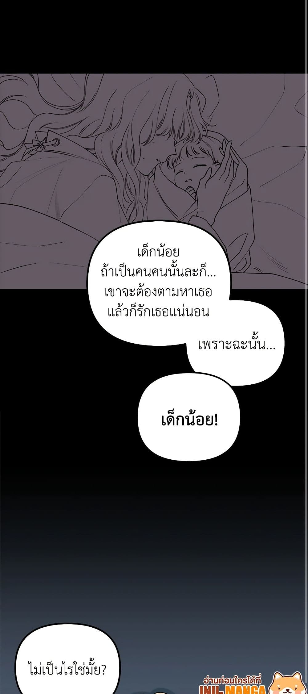 Princess in the Rough page 3