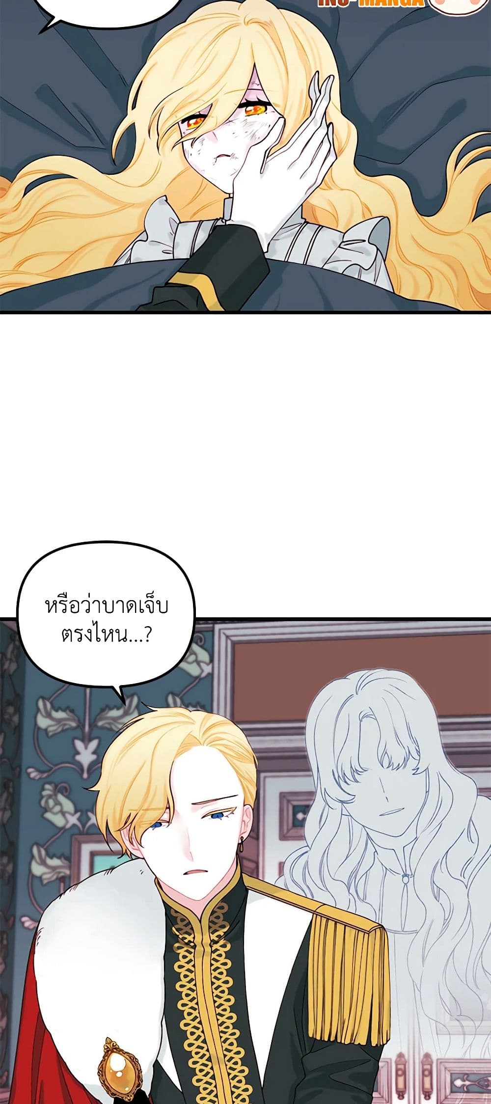 Princess in the Rough page 4