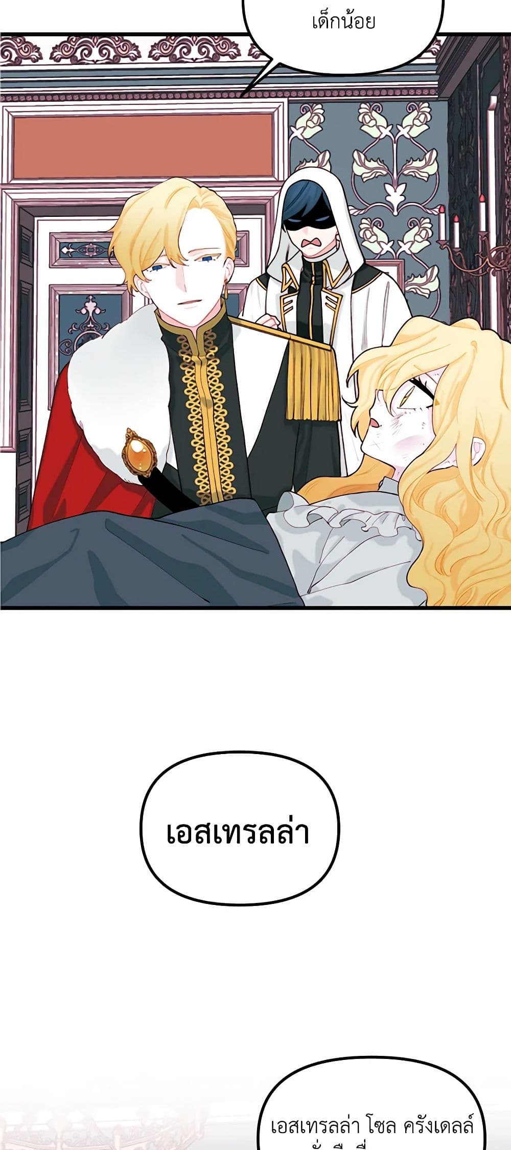 Princess in the Rough page 11