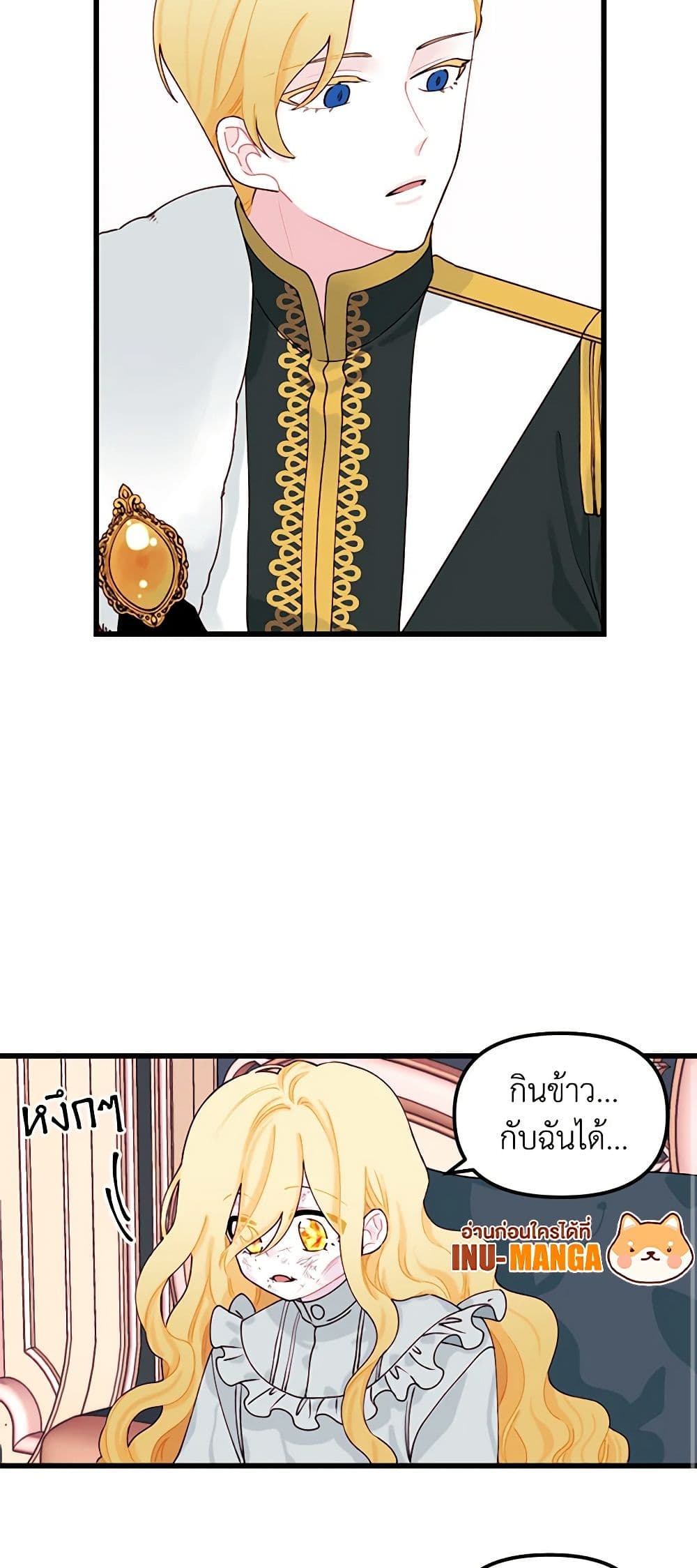 Princess in the Rough page 23