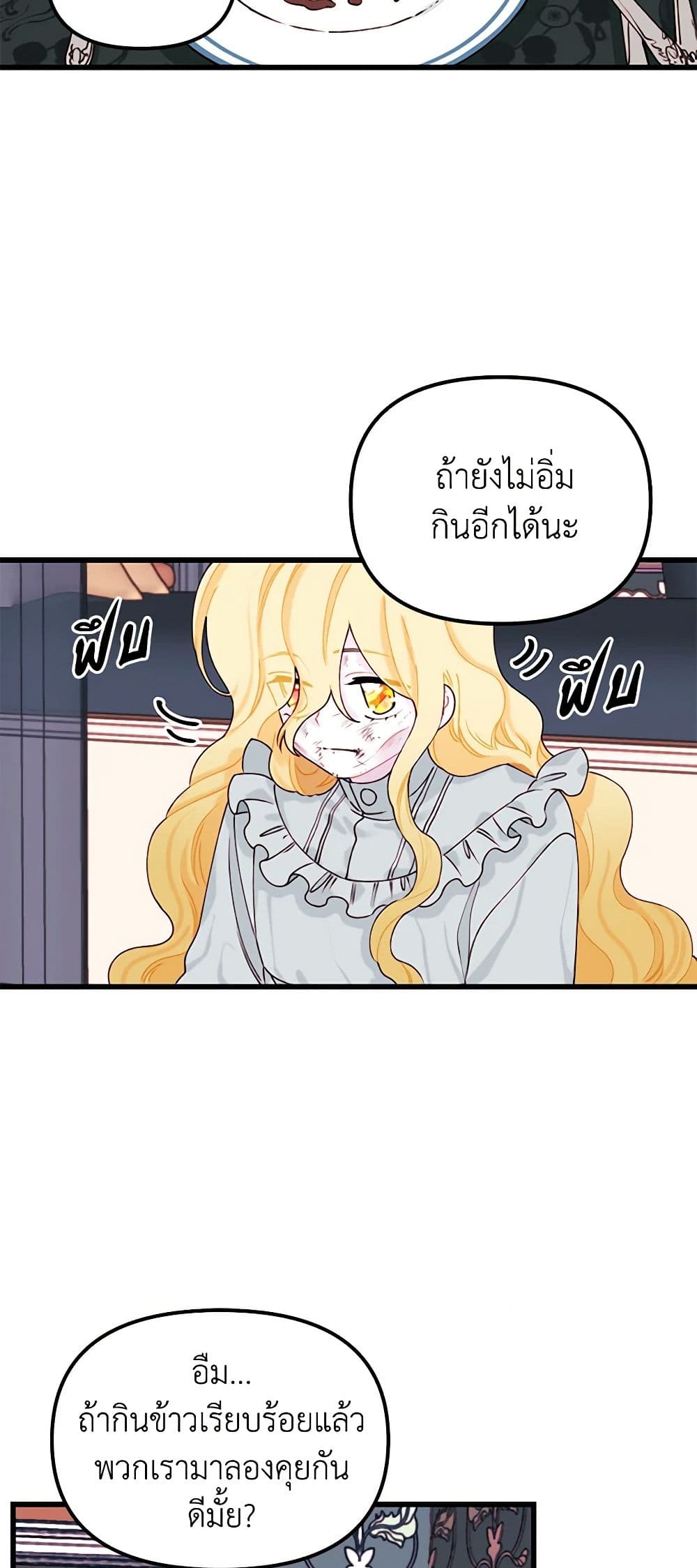 Princess in the Rough page 26