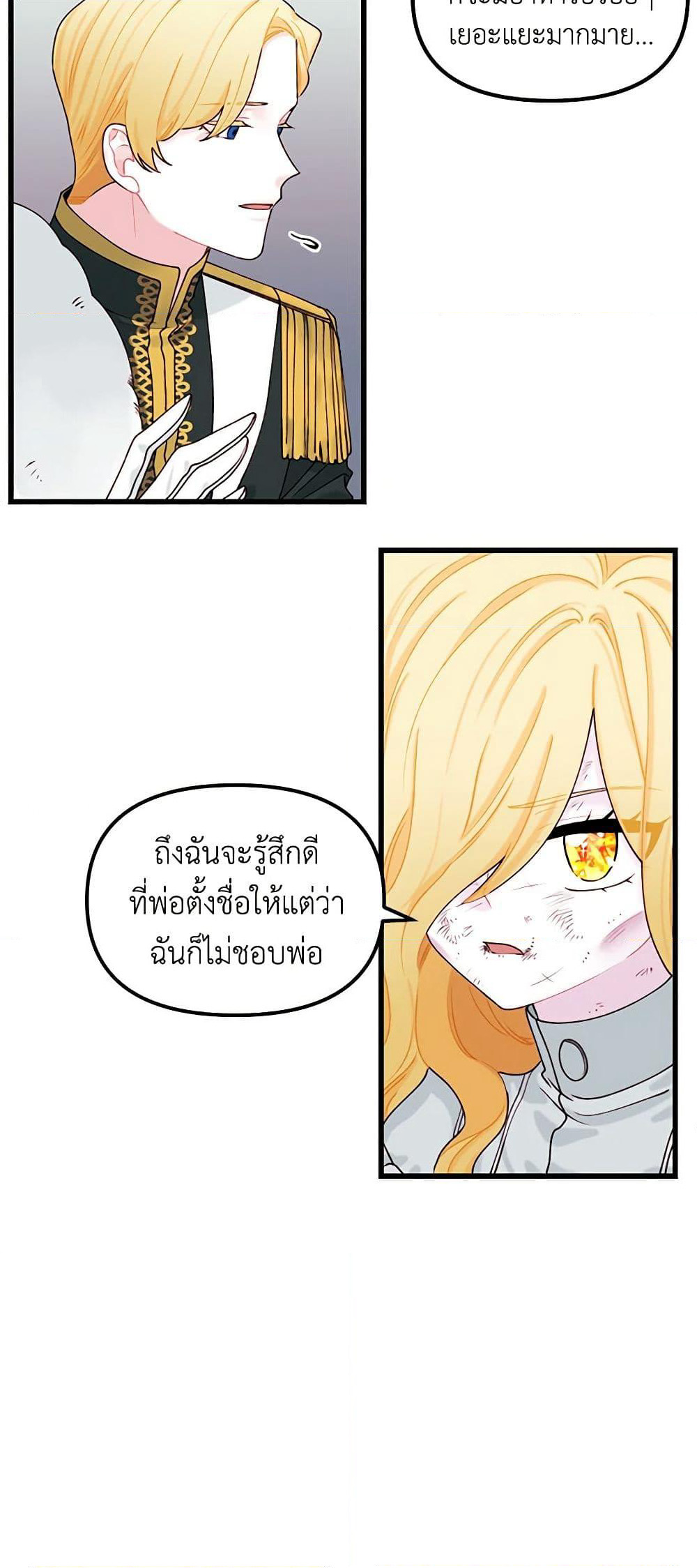 Princess in the Rough page 30
