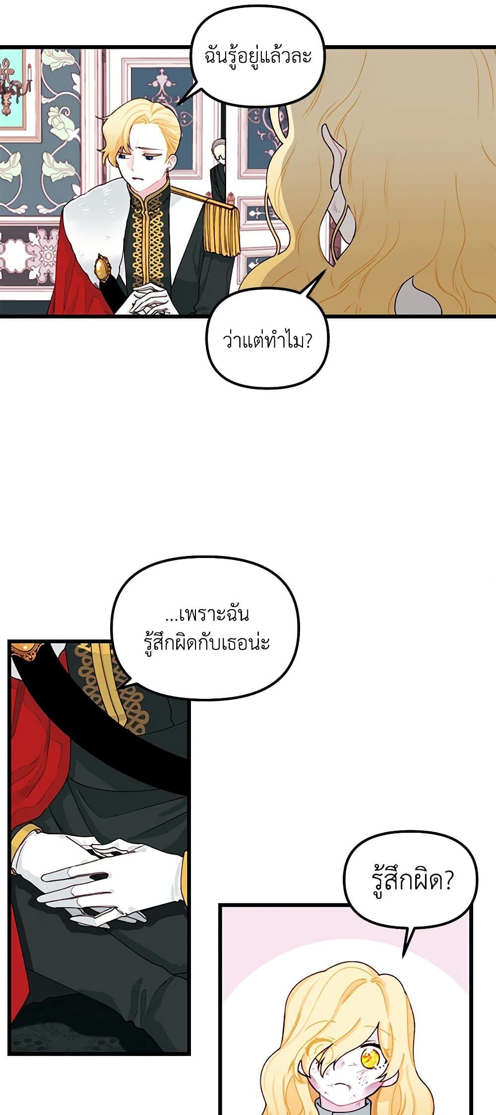 Princess in the Rough page 31