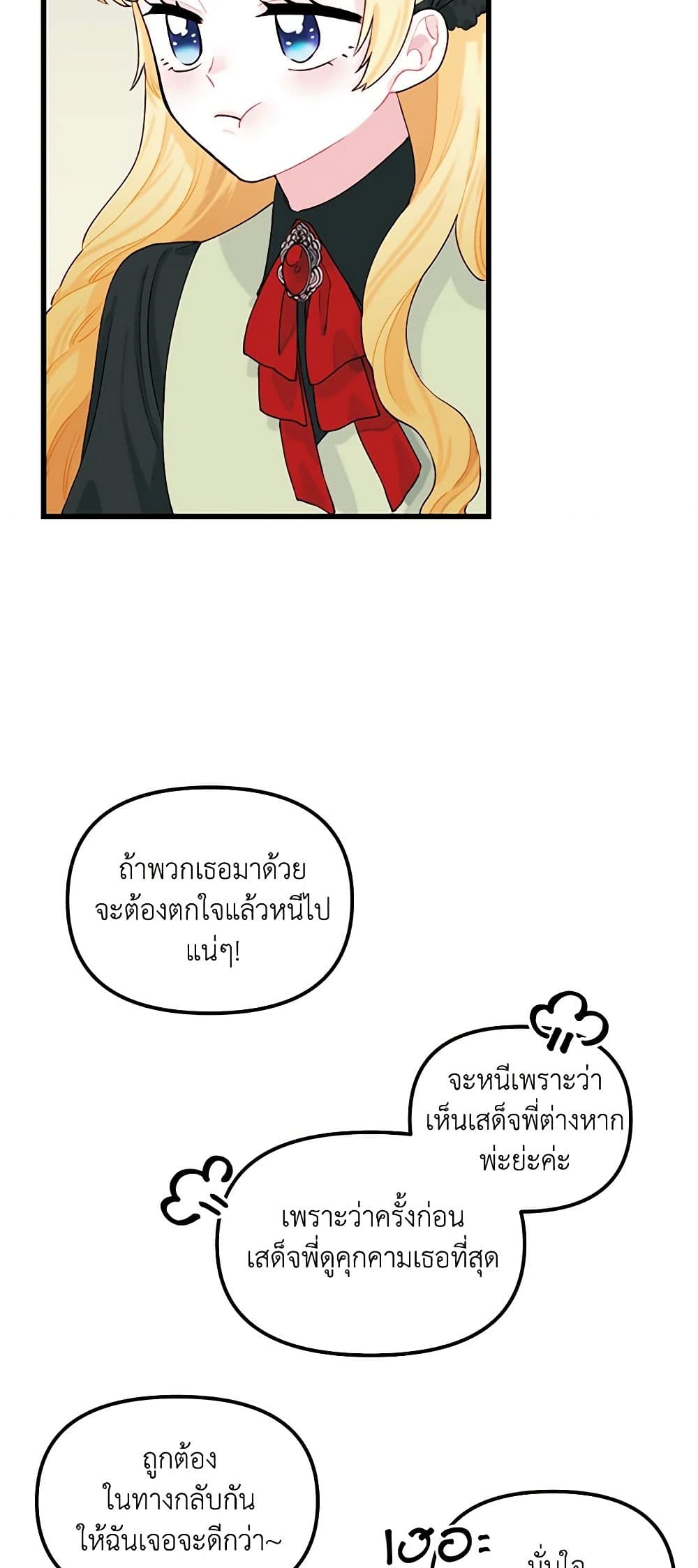 Princess in the Rough page 40