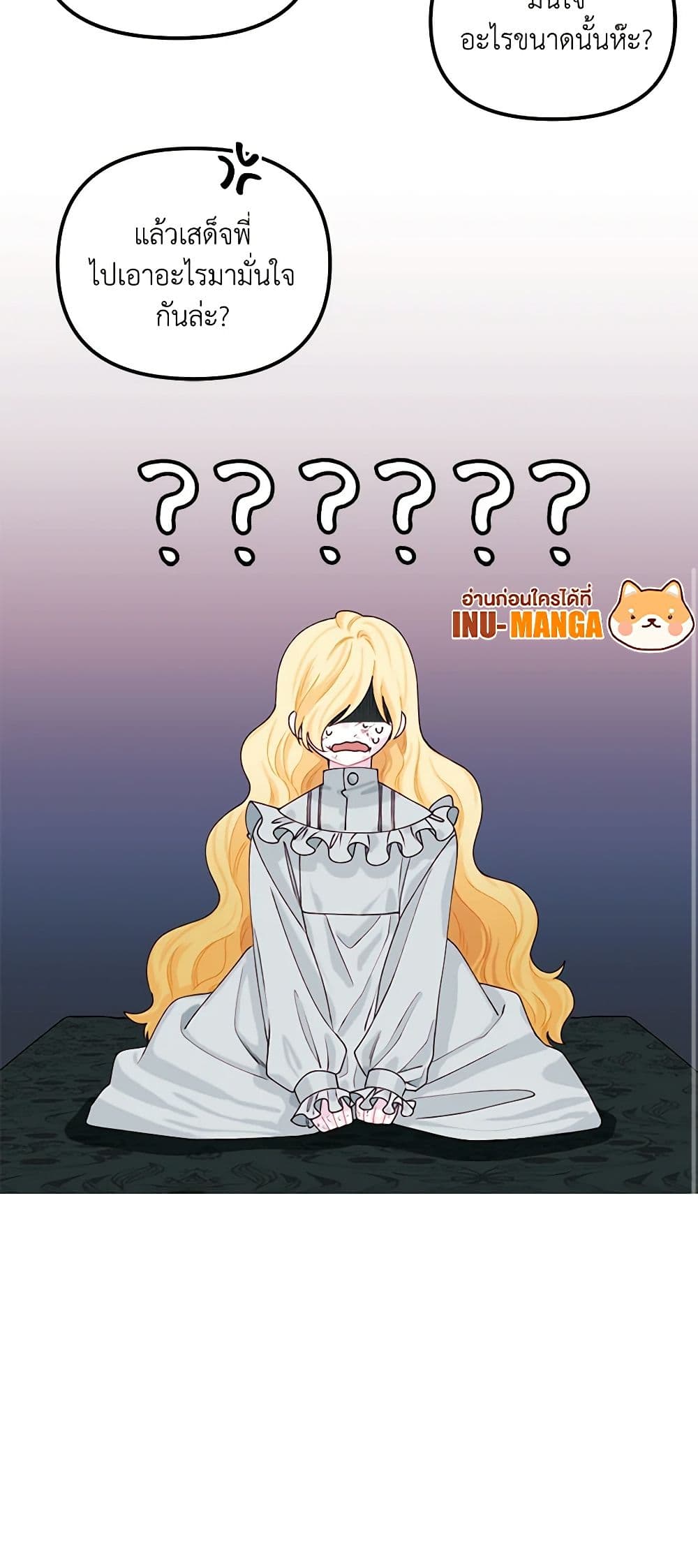 Princess in the Rough page 41