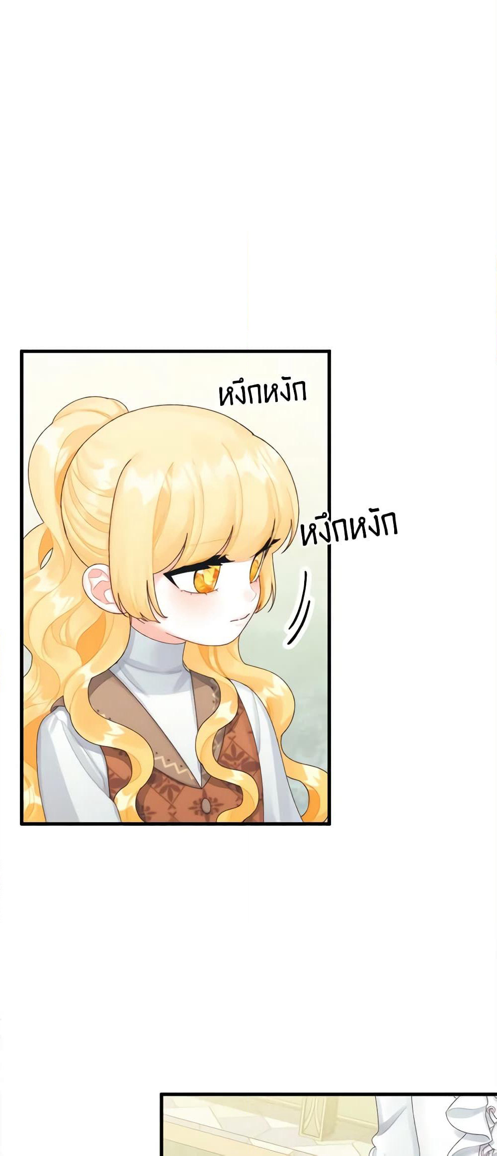 Princess in the Rough page 8