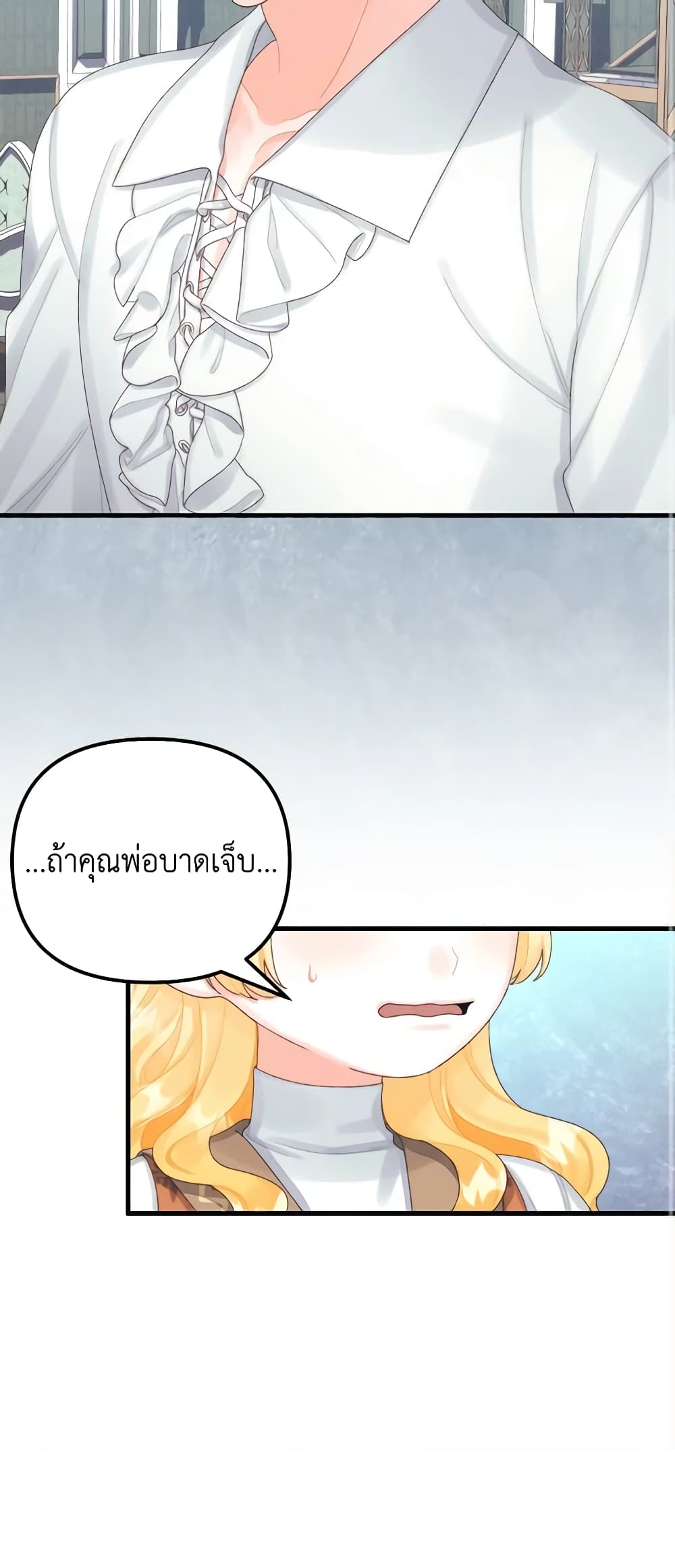 Princess in the Rough page 12