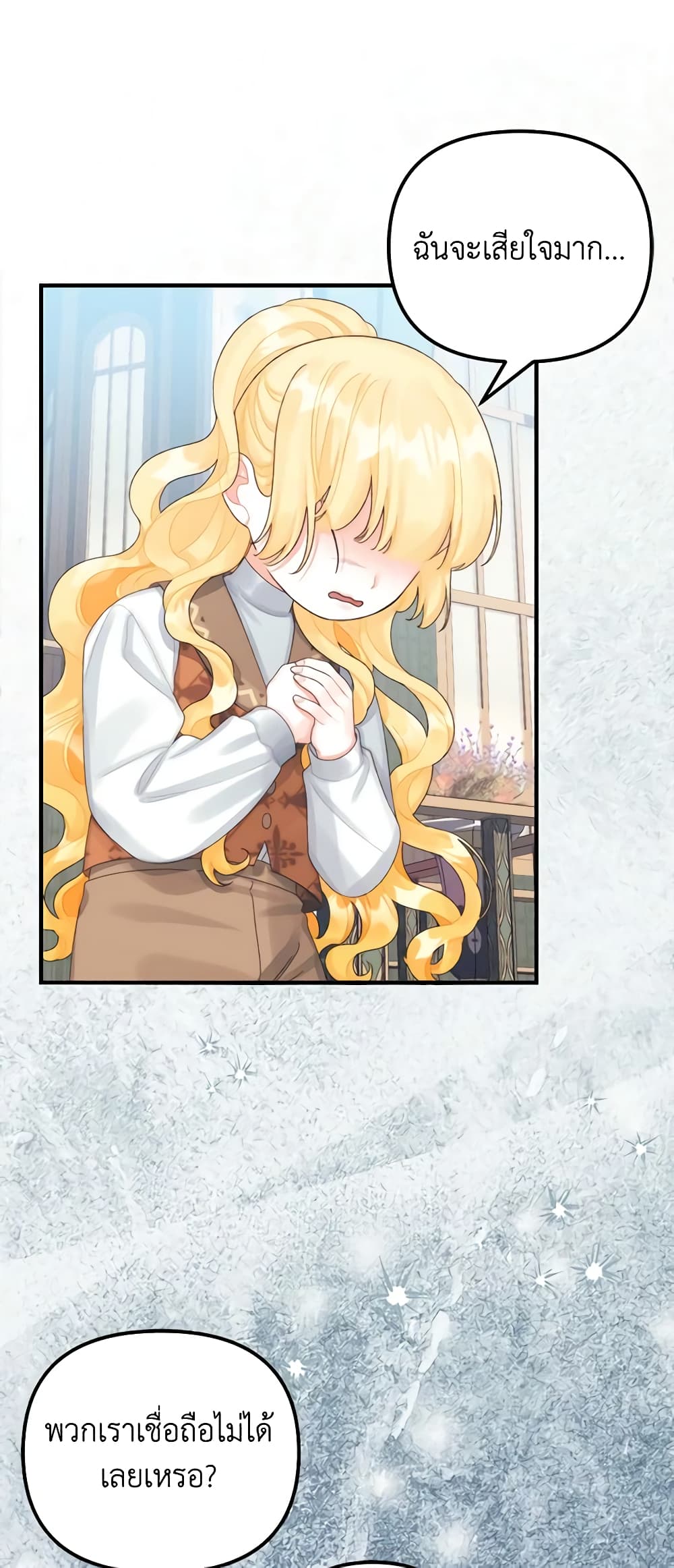 Princess in the Rough page 13