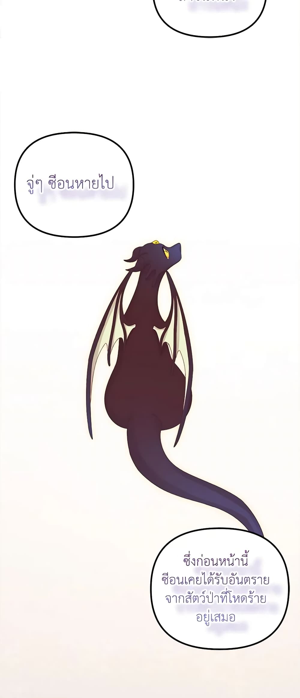 Princess in the Rough page 18