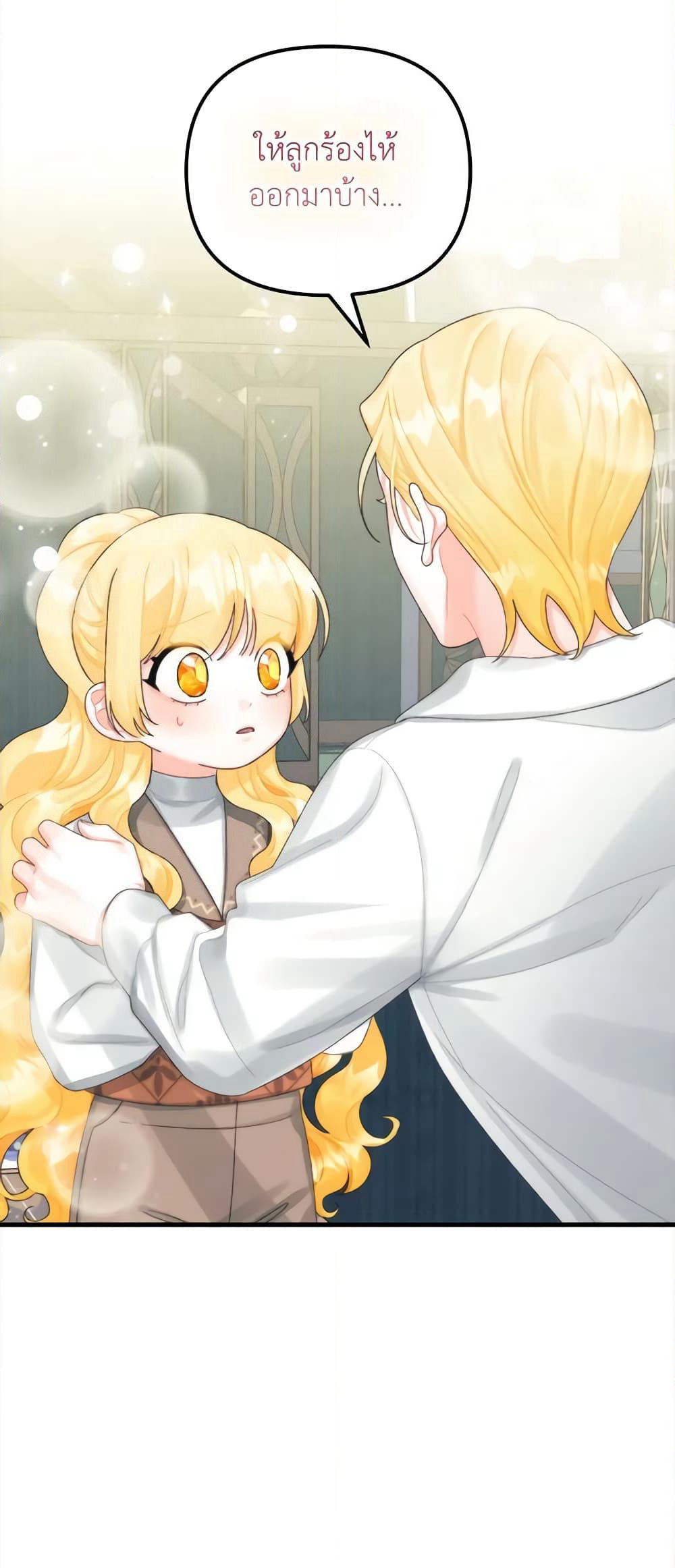 Princess in the Rough page 23