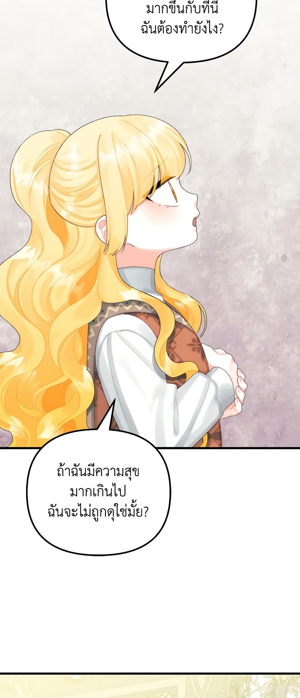 Princess in the Rough page 29