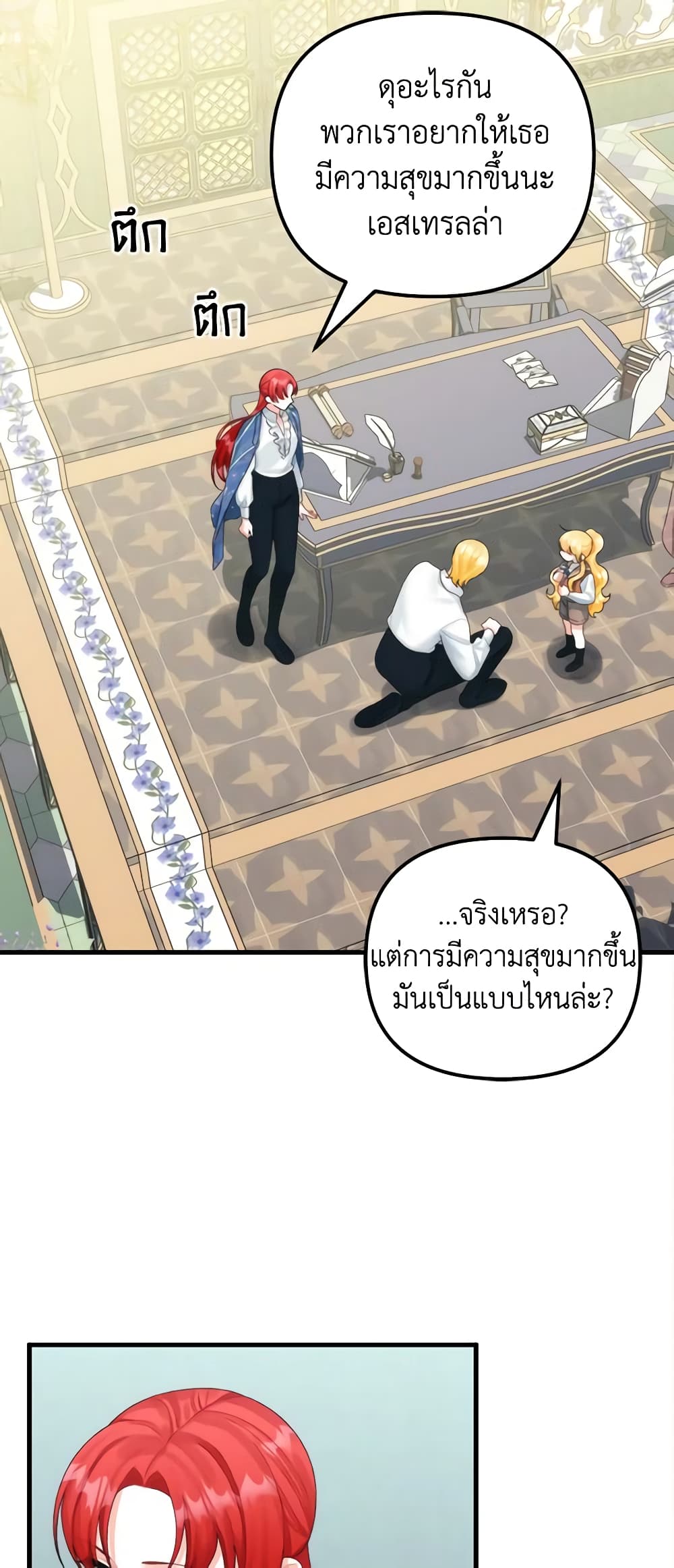 Princess in the Rough page 30
