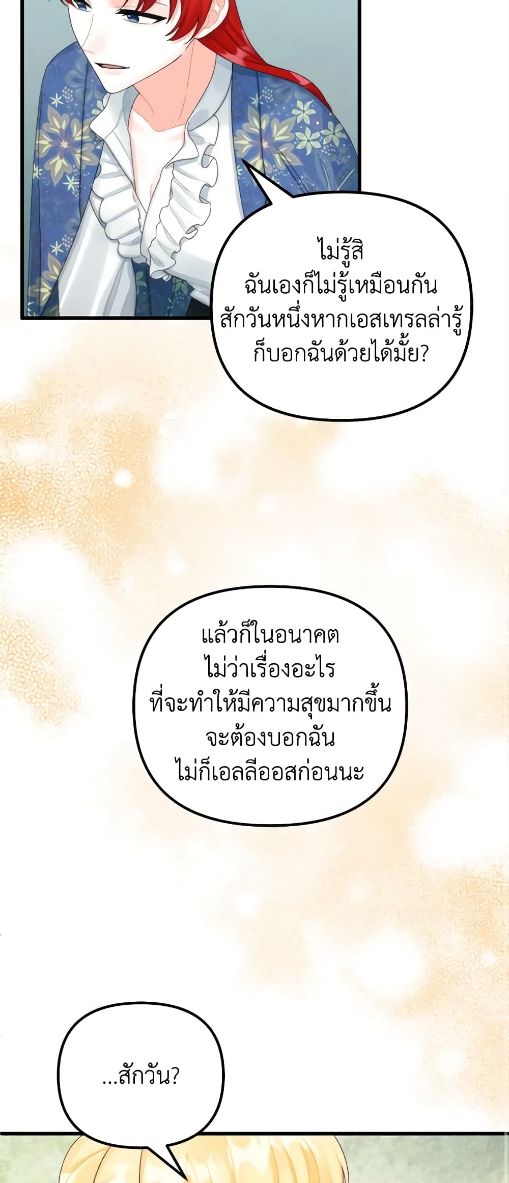 Princess in the Rough page 31