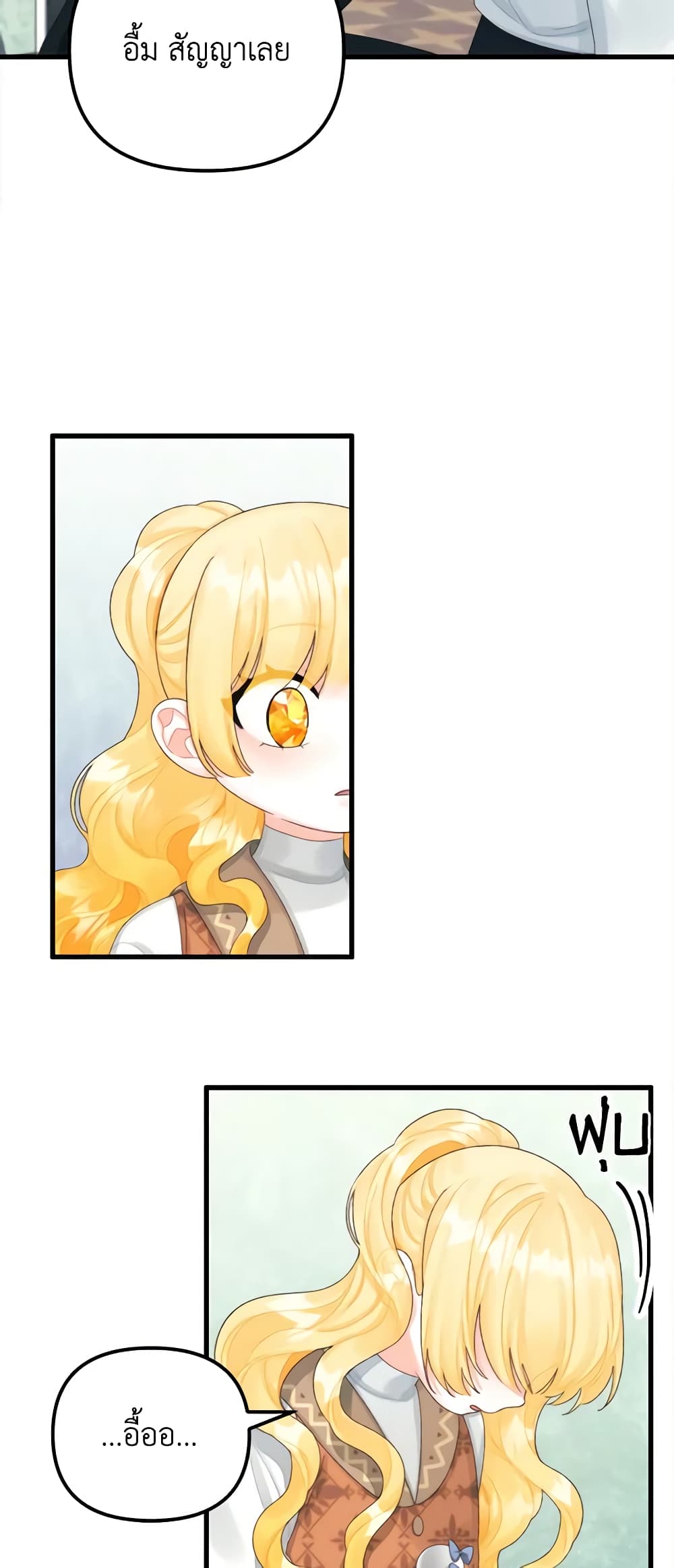 Princess in the Rough page 34