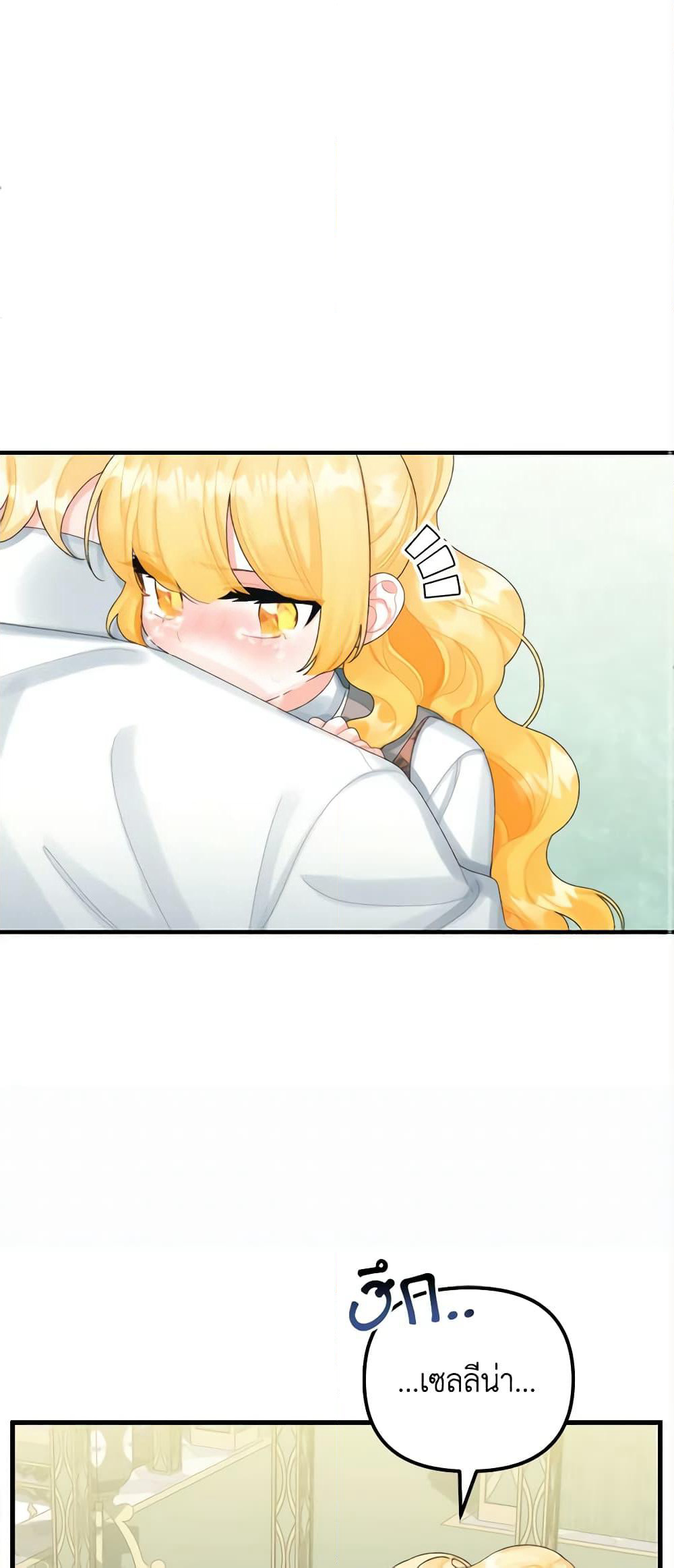Princess in the Rough page 41
