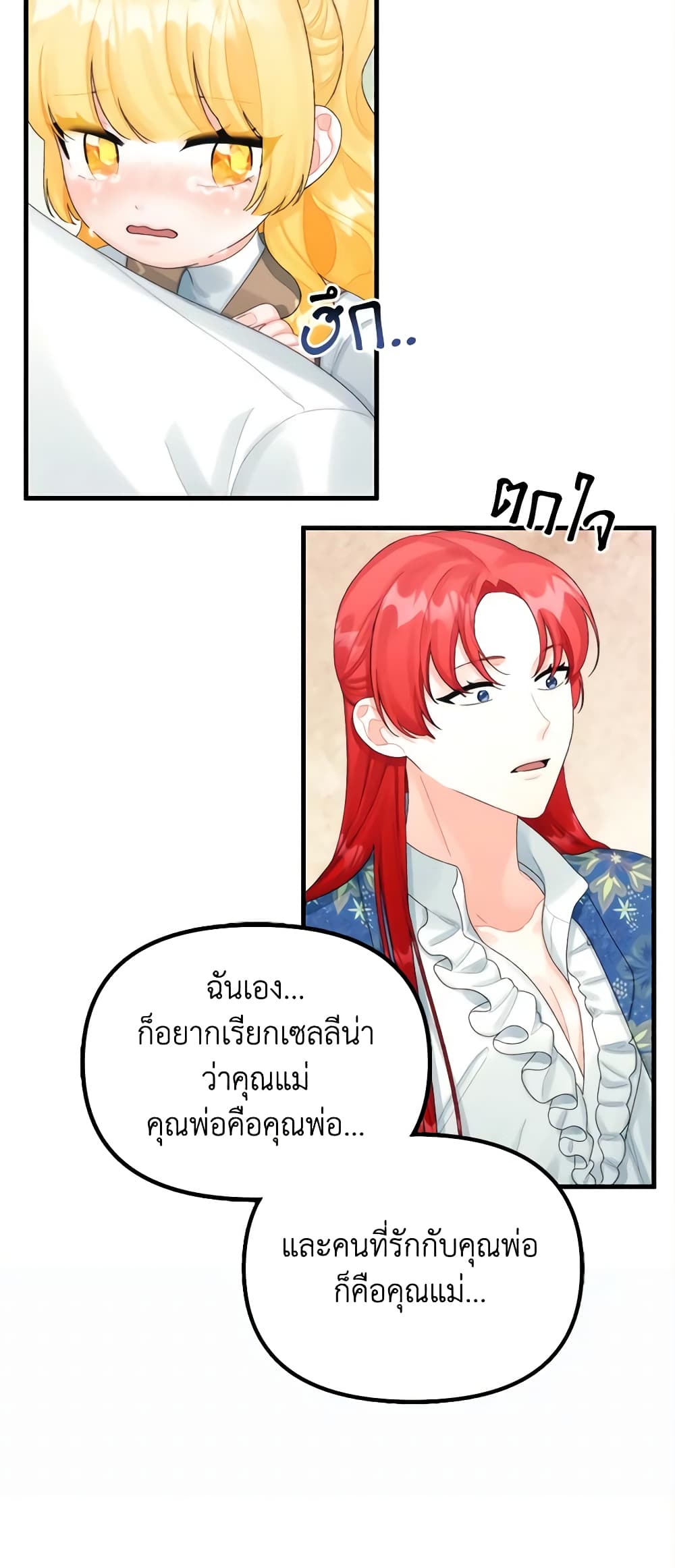 Princess in the Rough page 43