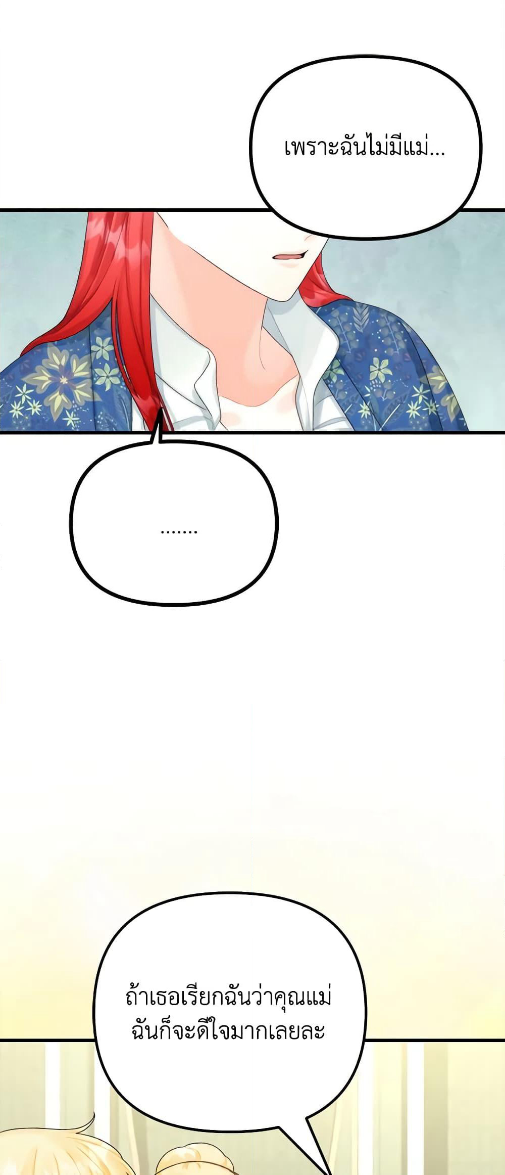 Princess in the Rough page 44