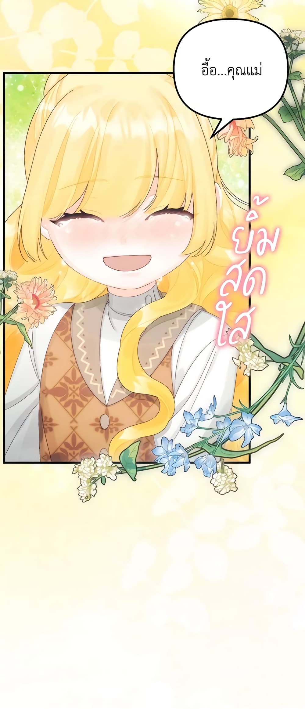 Princess in the Rough page 47