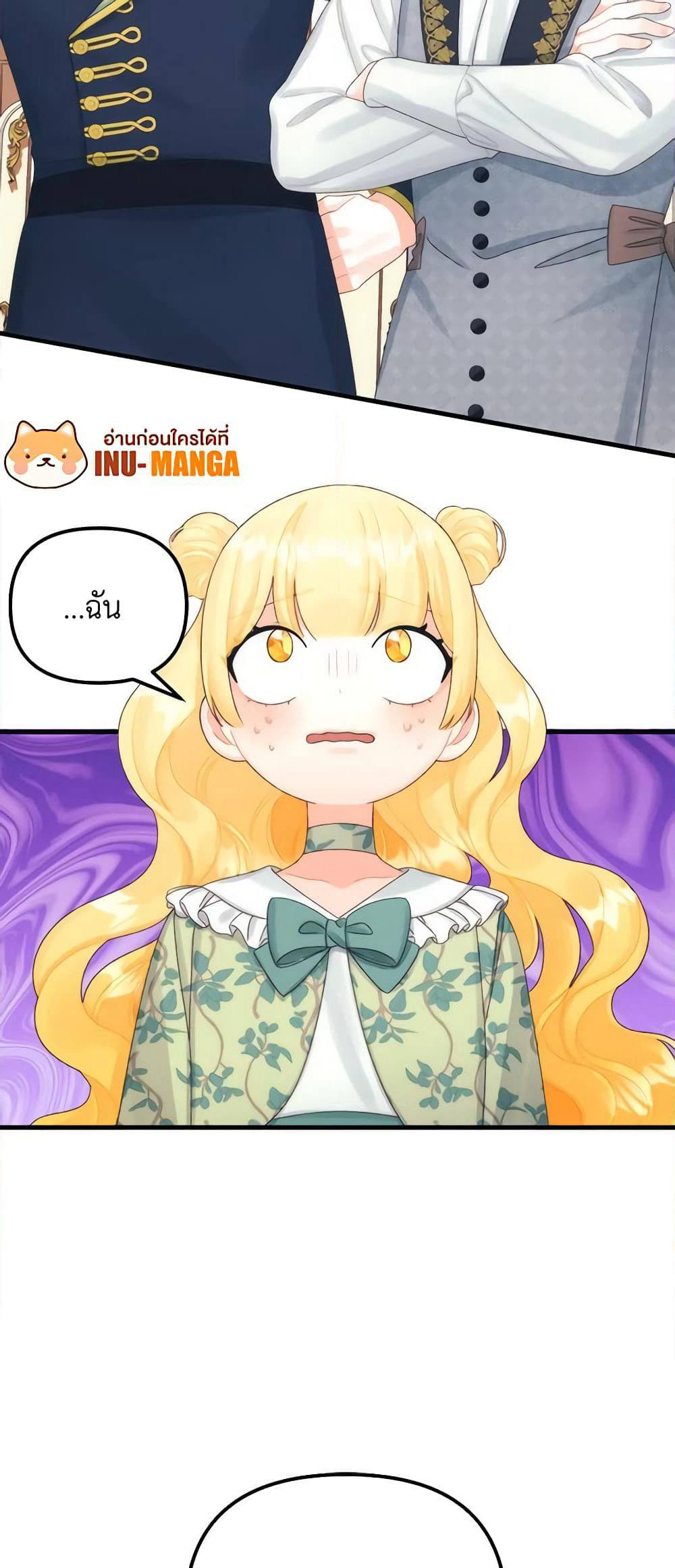 Princess in the Rough page 50