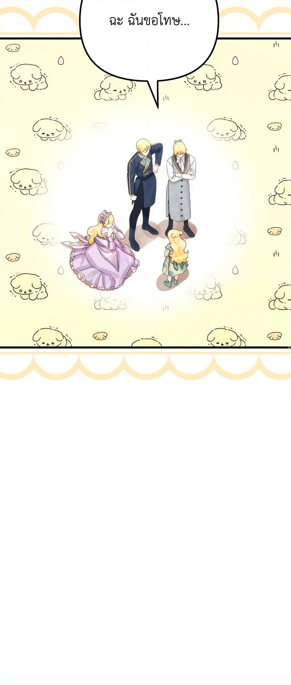 Princess in the Rough page 51