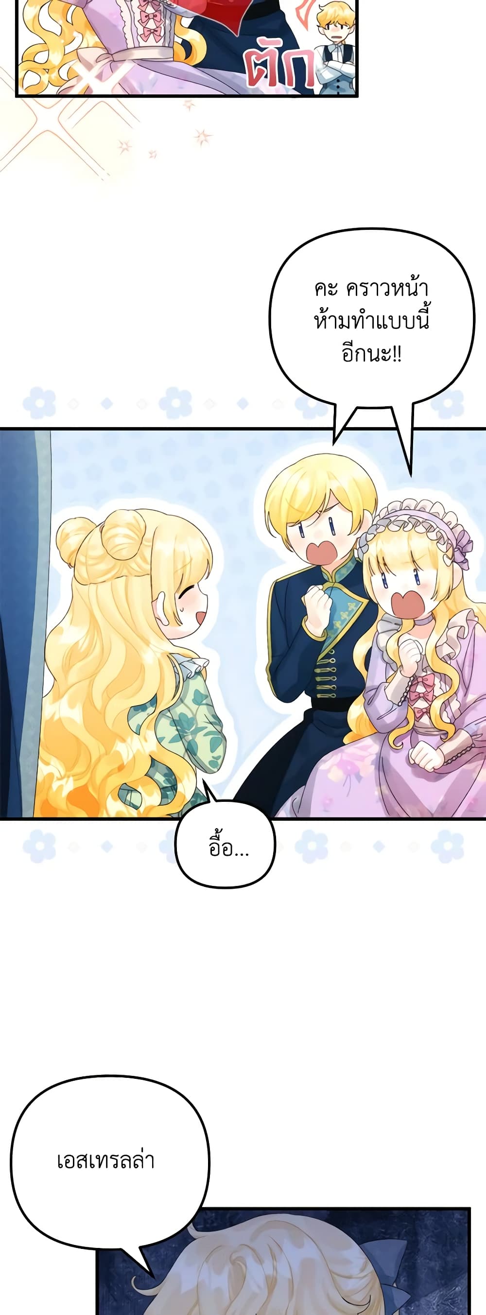 Princess in the Rough page 3