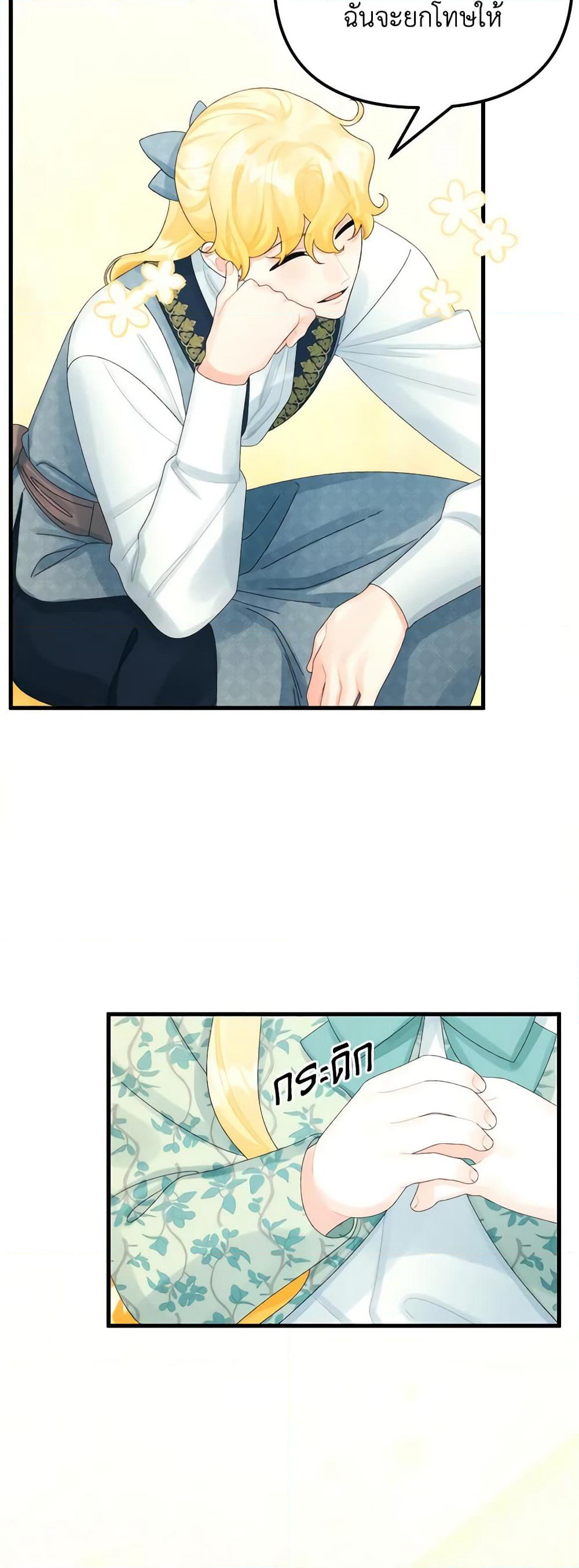 Princess in the Rough page 6