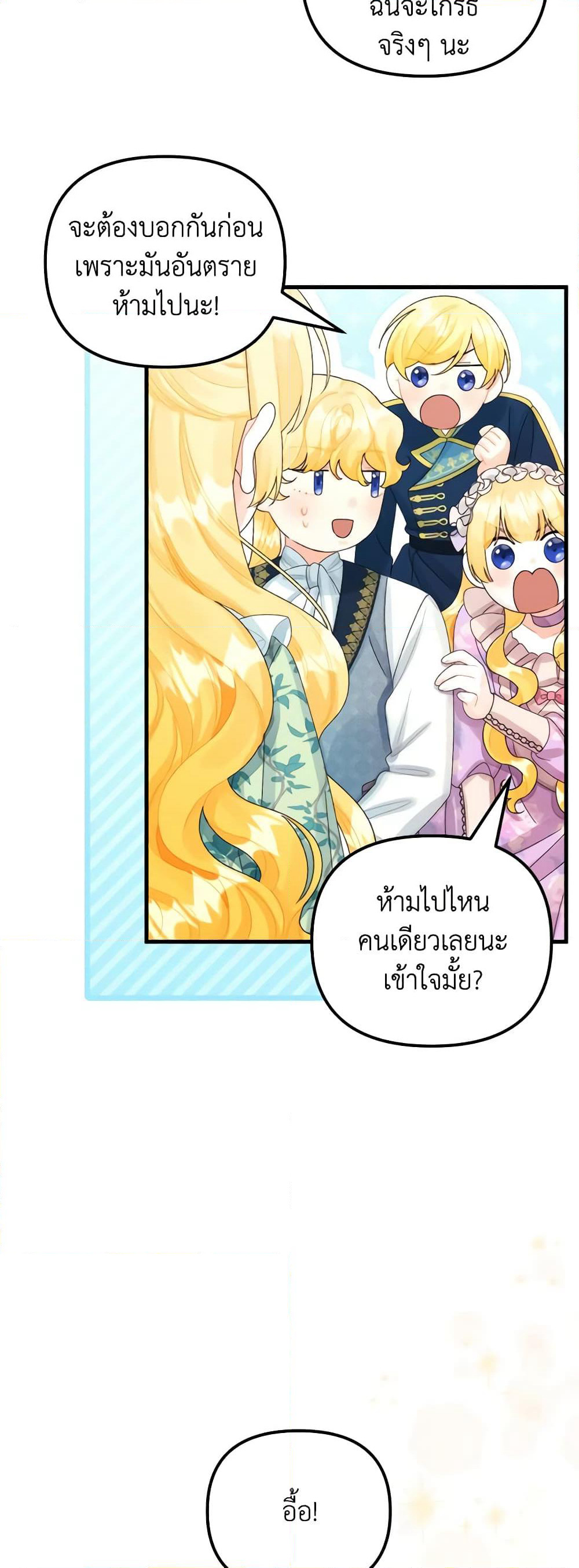 Princess in the Rough page 9