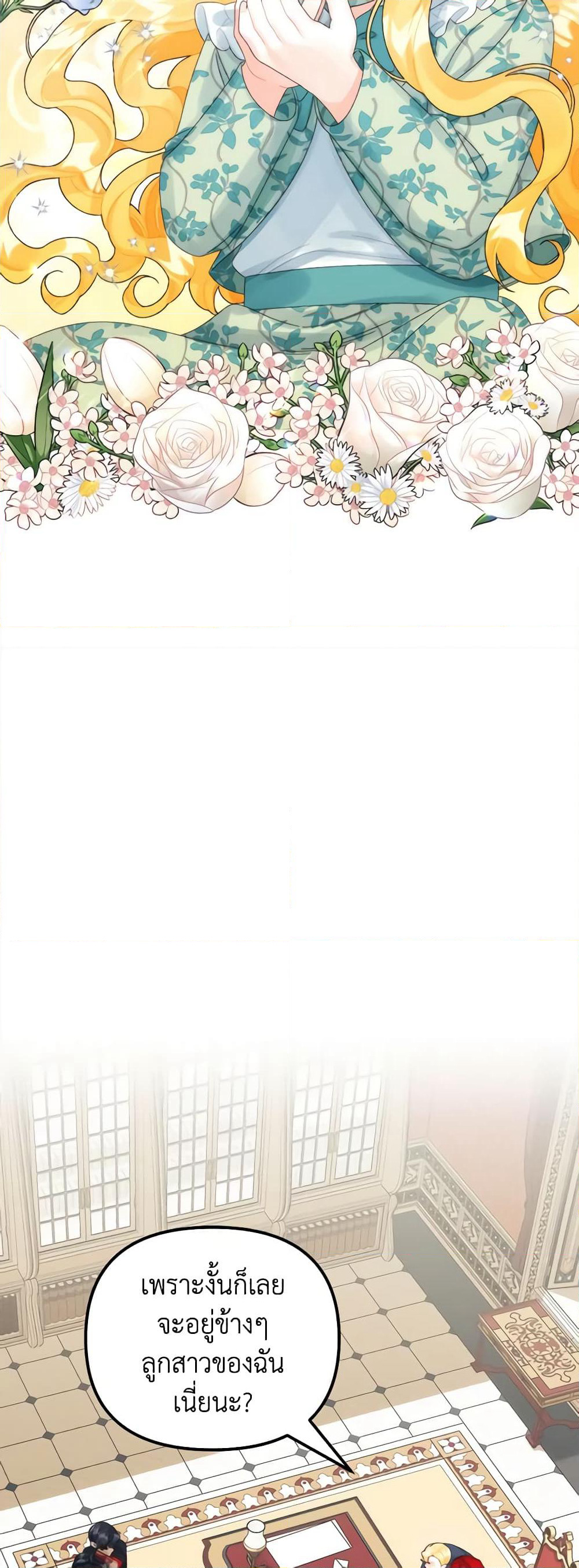 Princess in the Rough page 20