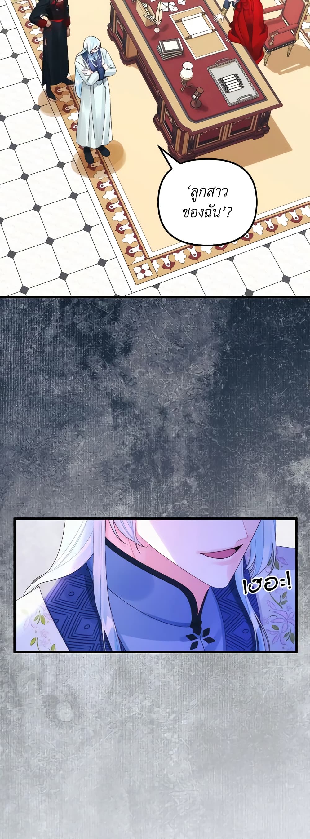Princess in the Rough page 21