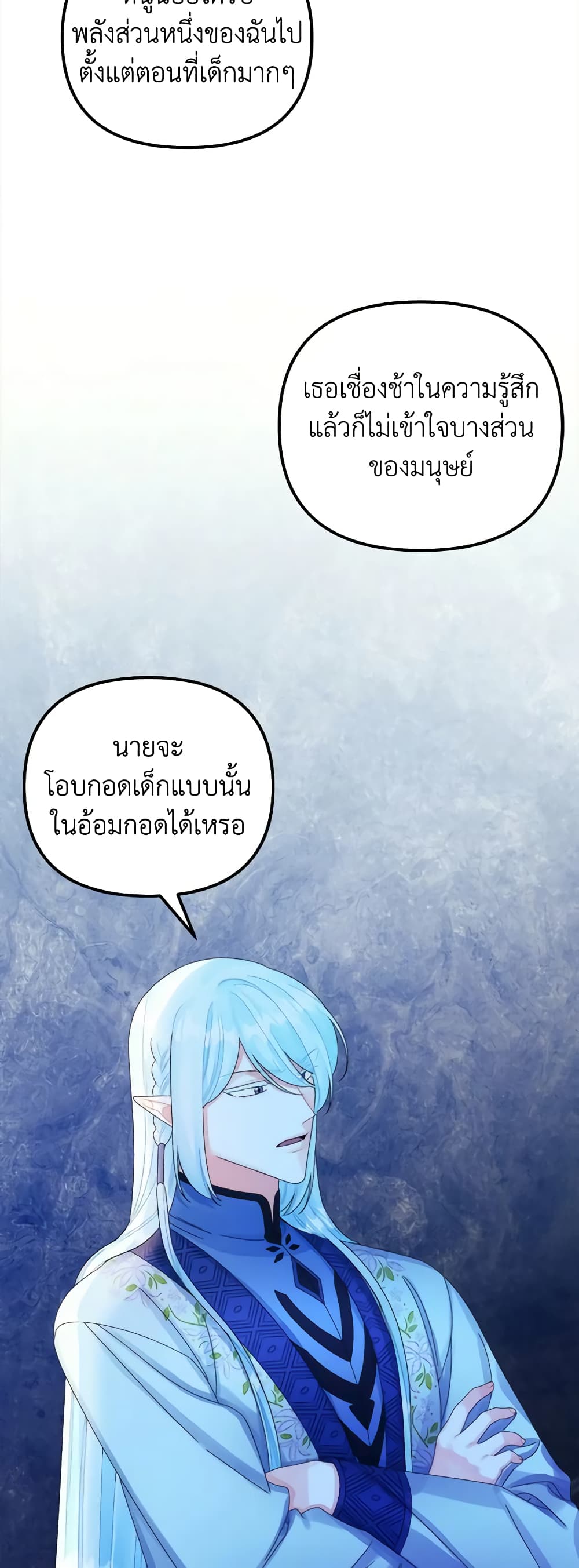 Princess in the Rough page 28