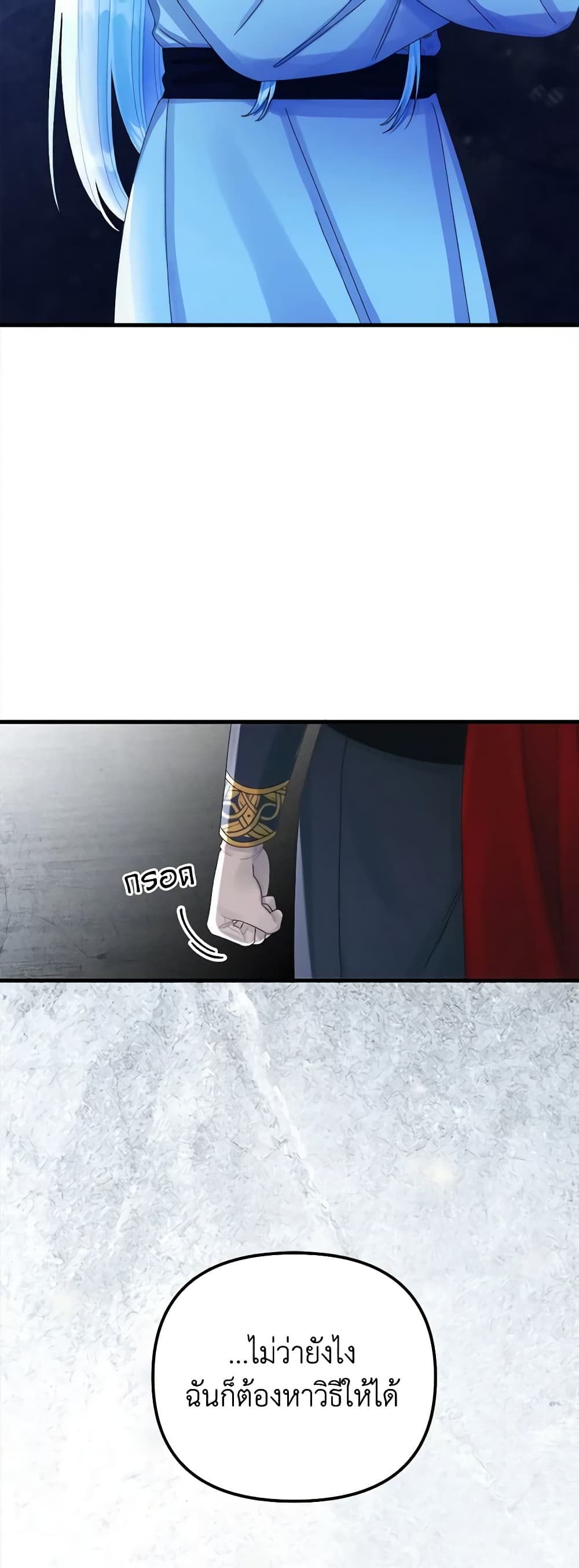 Princess in the Rough page 29