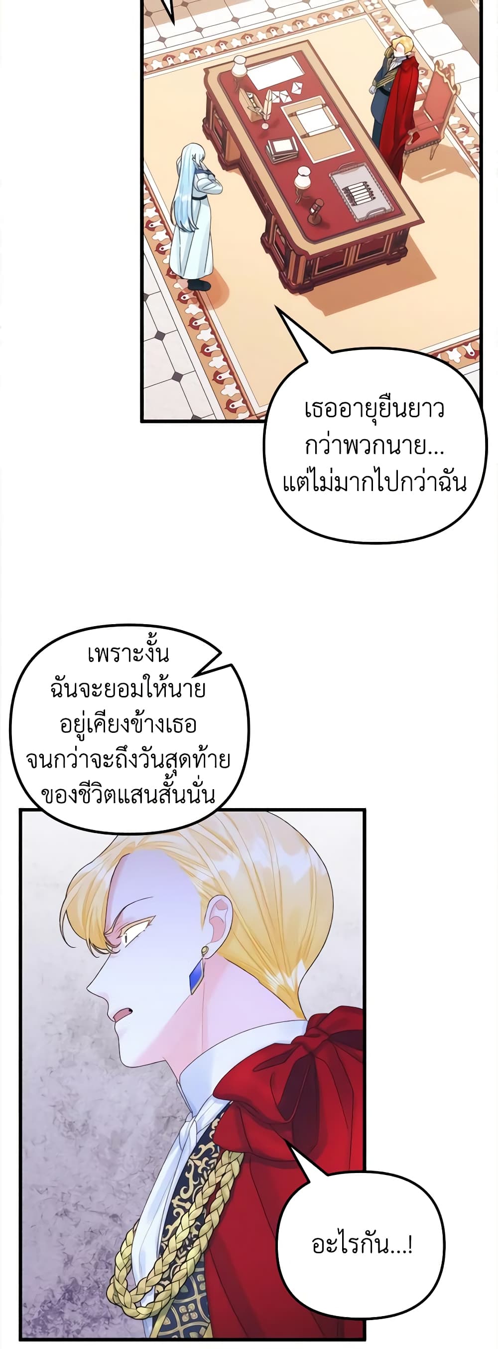 Princess in the Rough page 31