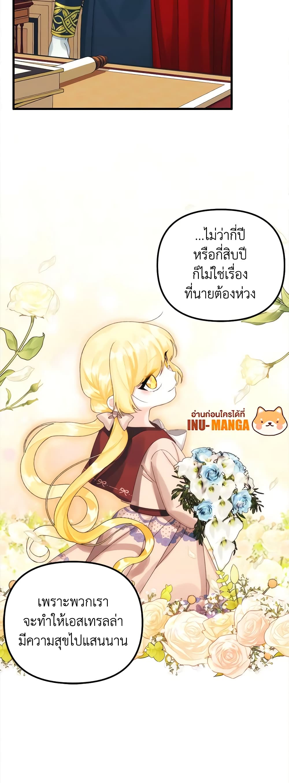 Princess in the Rough page 34