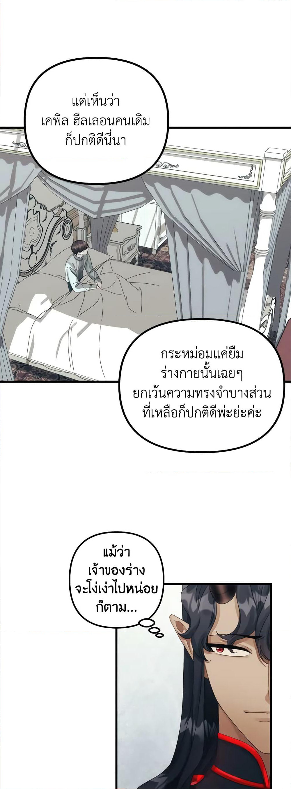 Princess in the Rough page 39