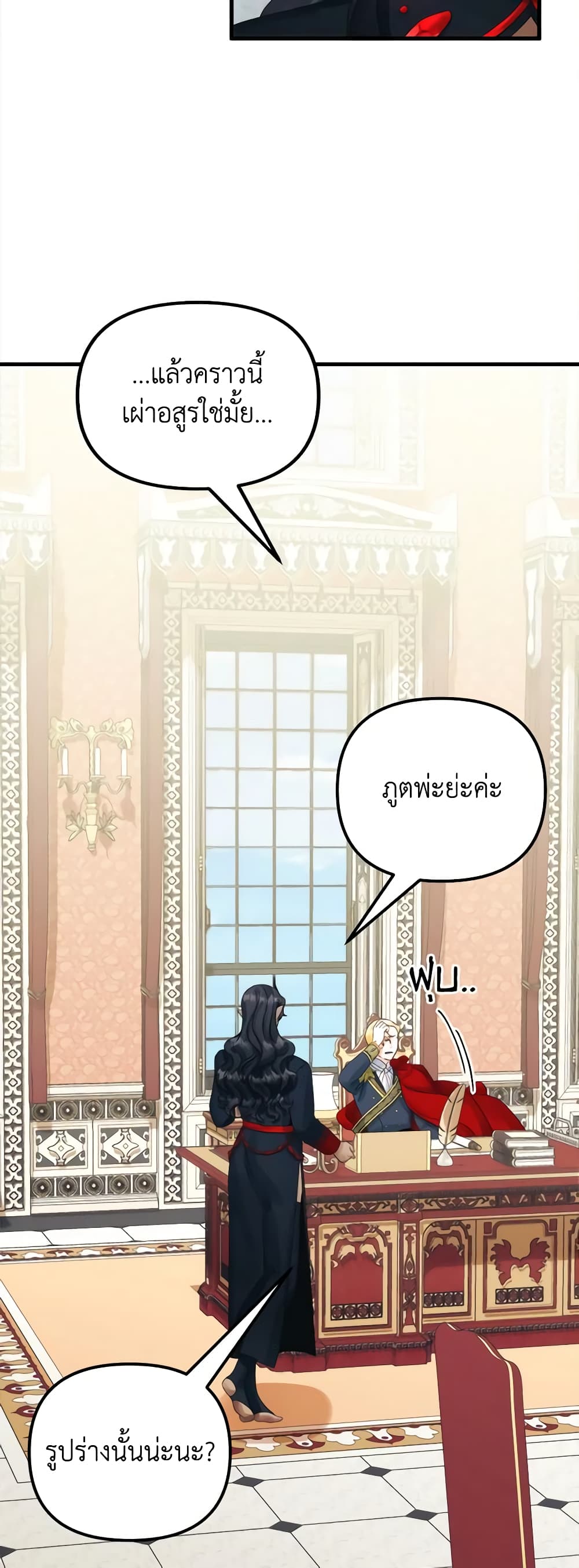 Princess in the Rough page 40