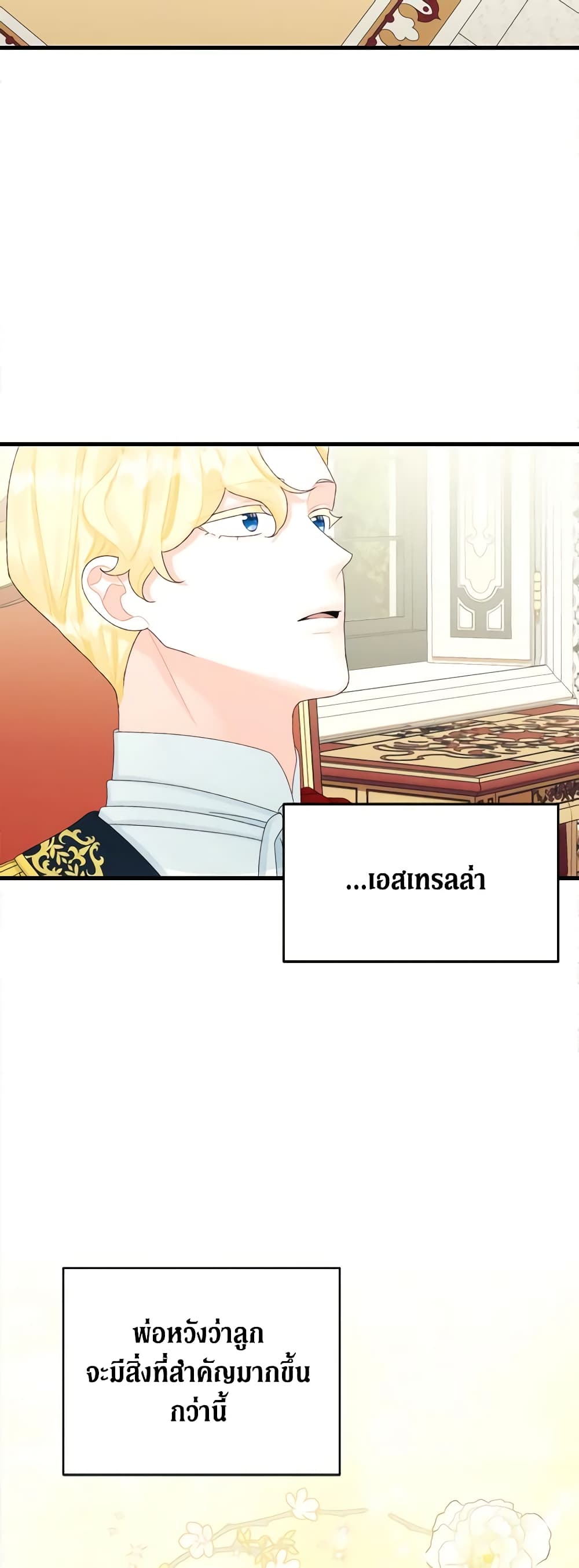 Princess in the Rough page 45