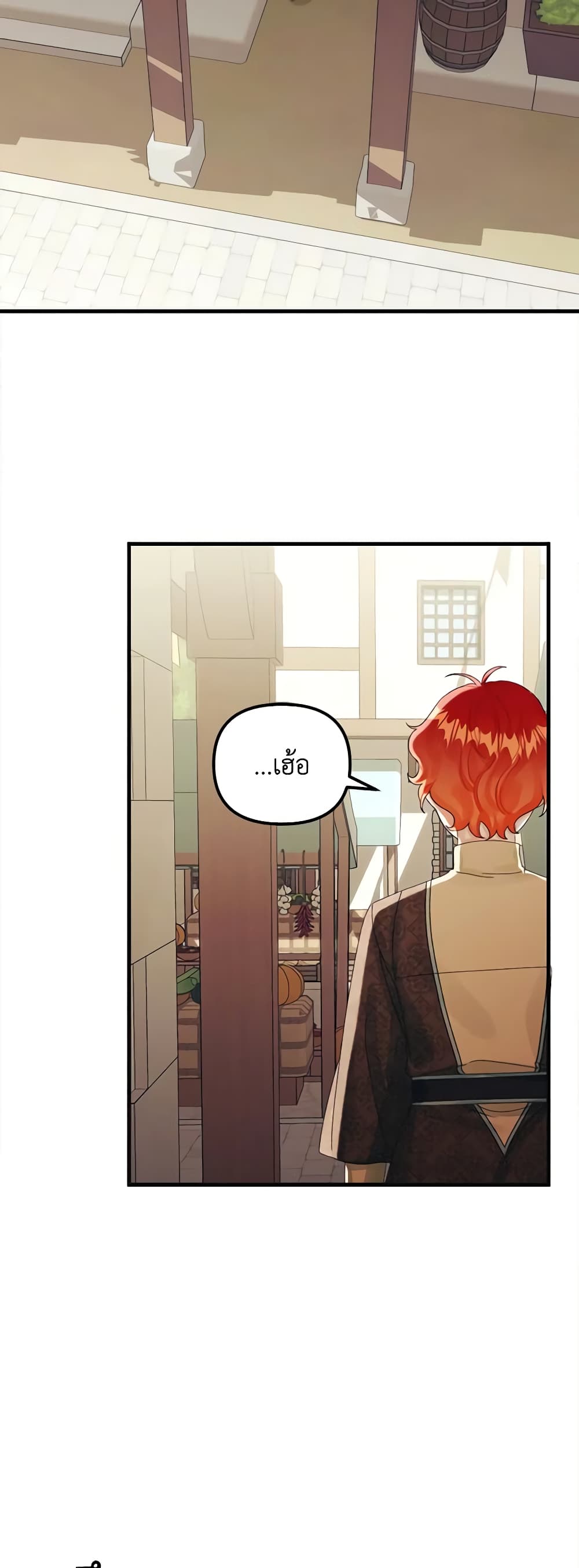 Princess in the Rough page 49