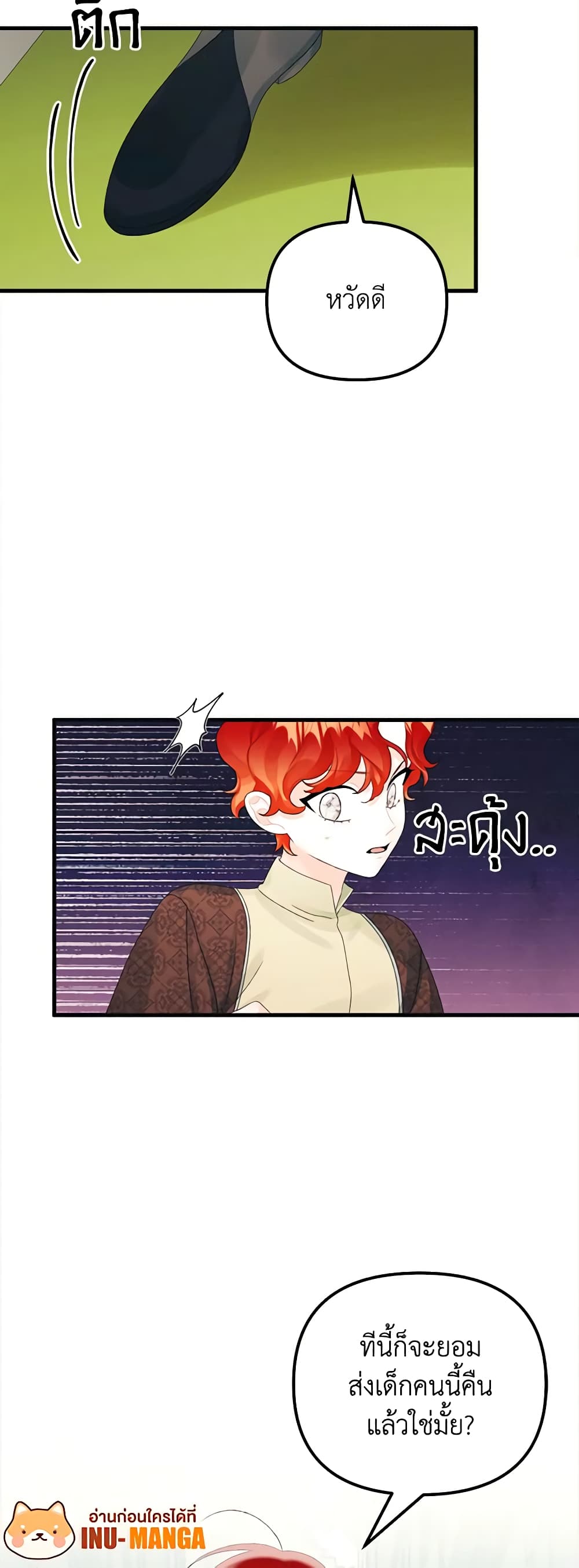 Princess in the Rough page 50