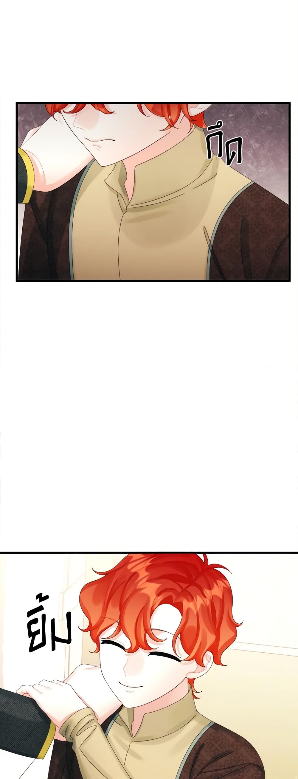 Princess in the Rough page 10
