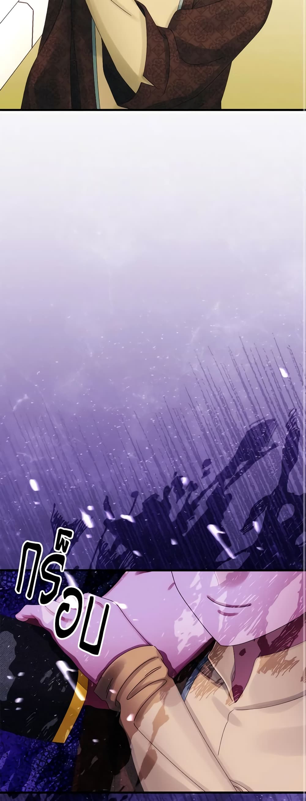 Princess in the Rough page 11