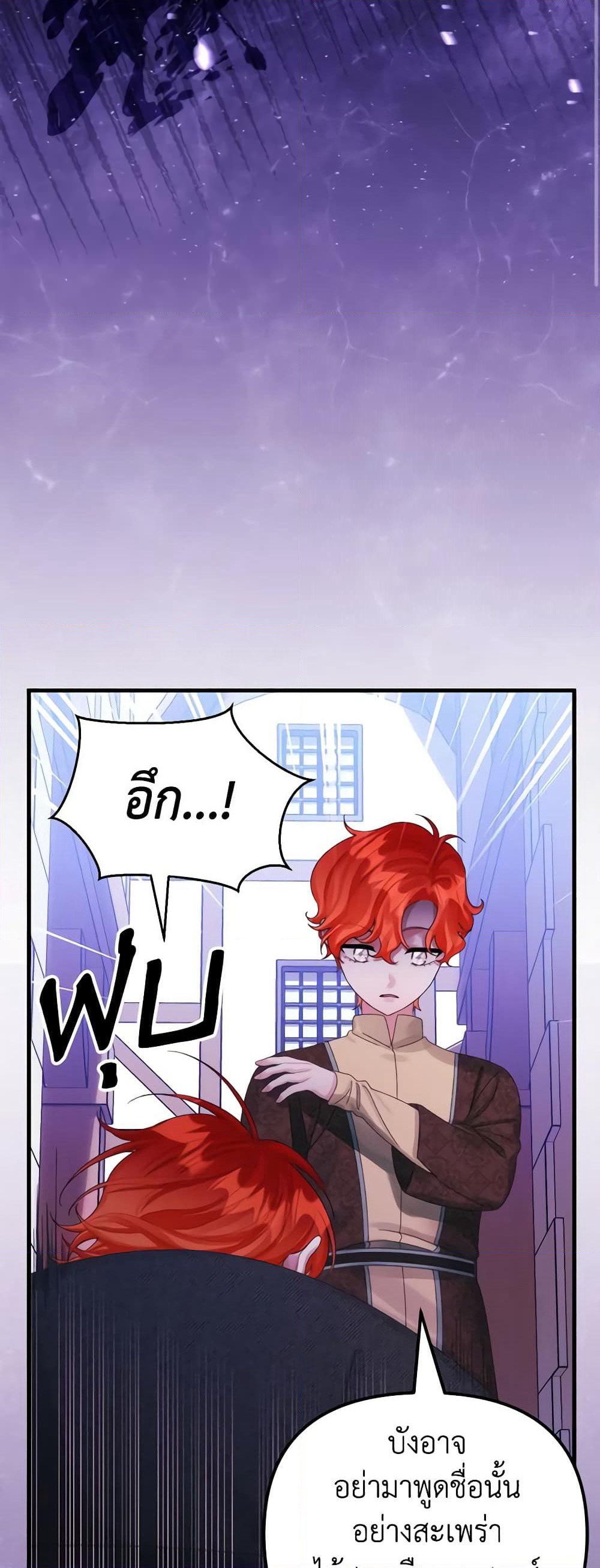 Princess in the Rough page 12