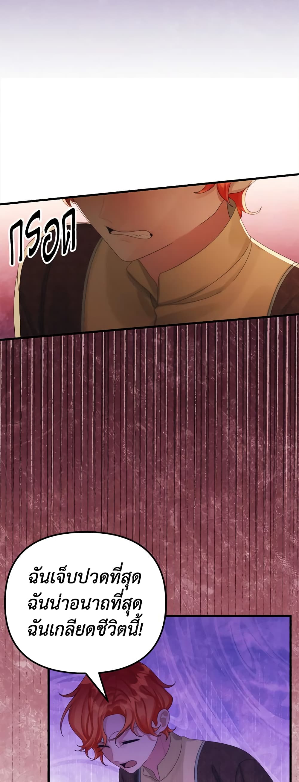 Princess in the Rough page 14
