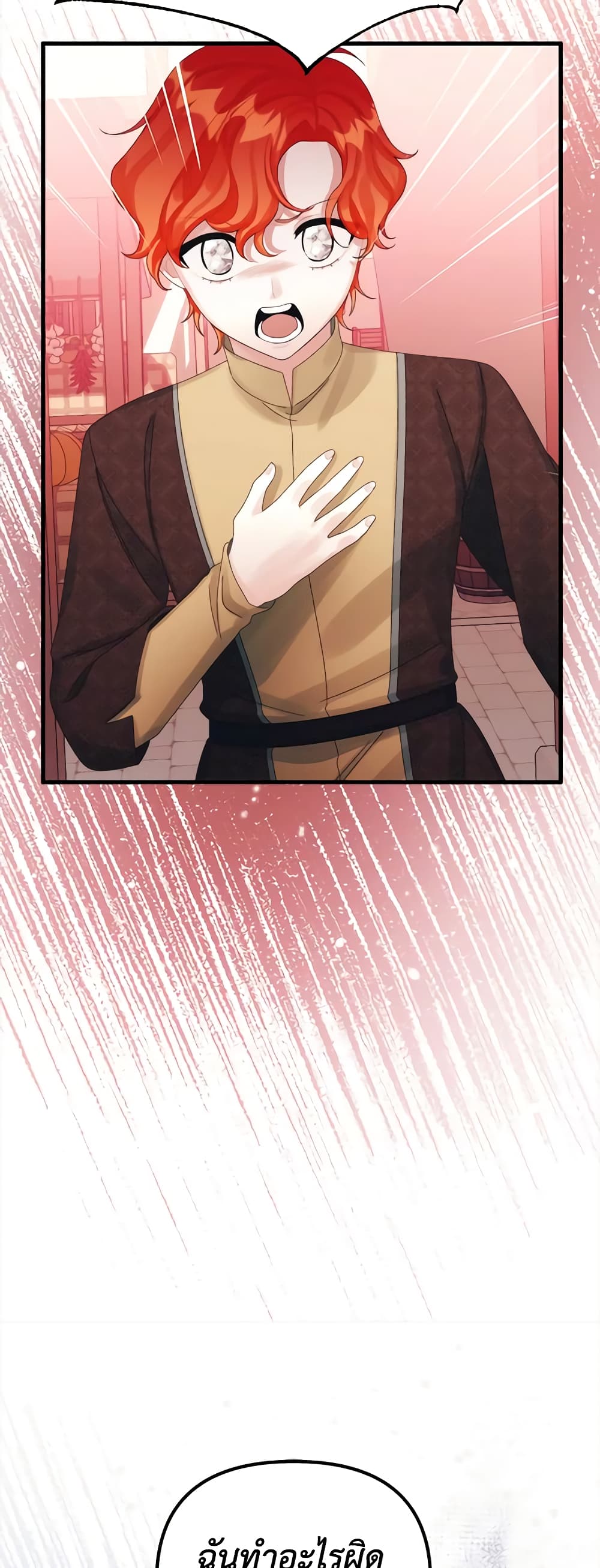 Princess in the Rough page 17
