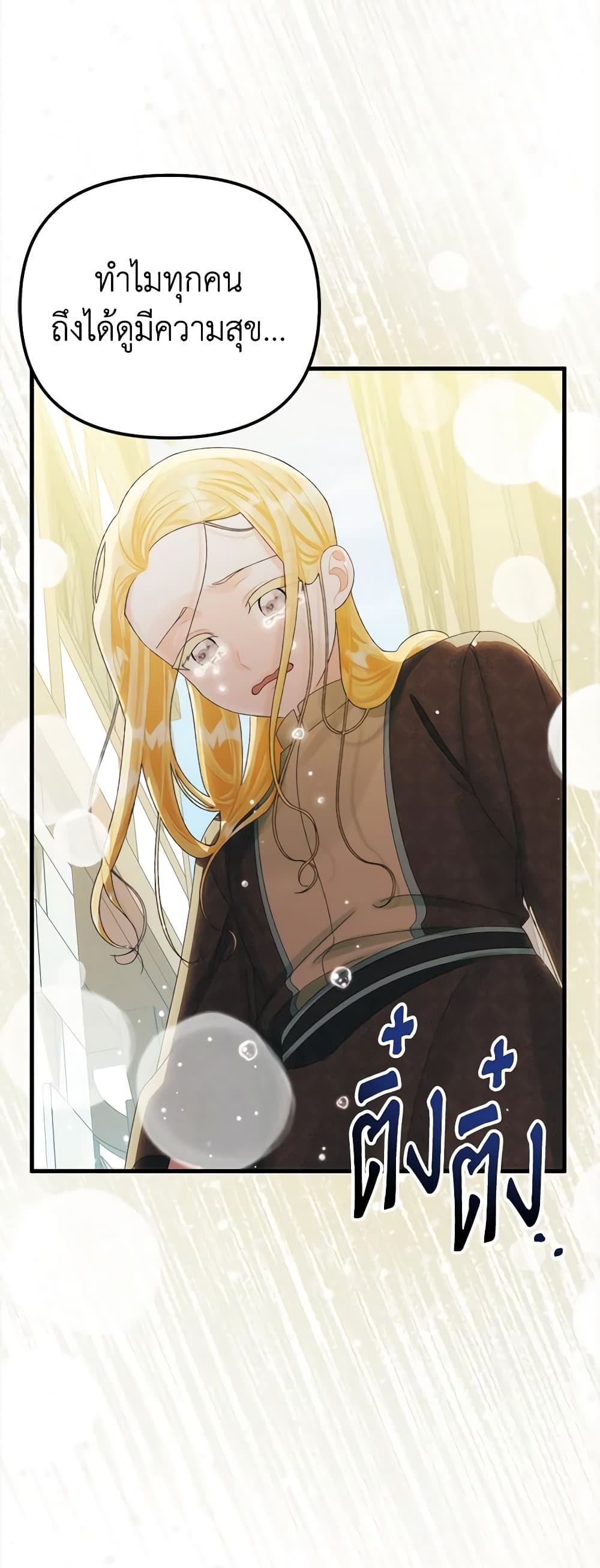 Princess in the Rough page 19