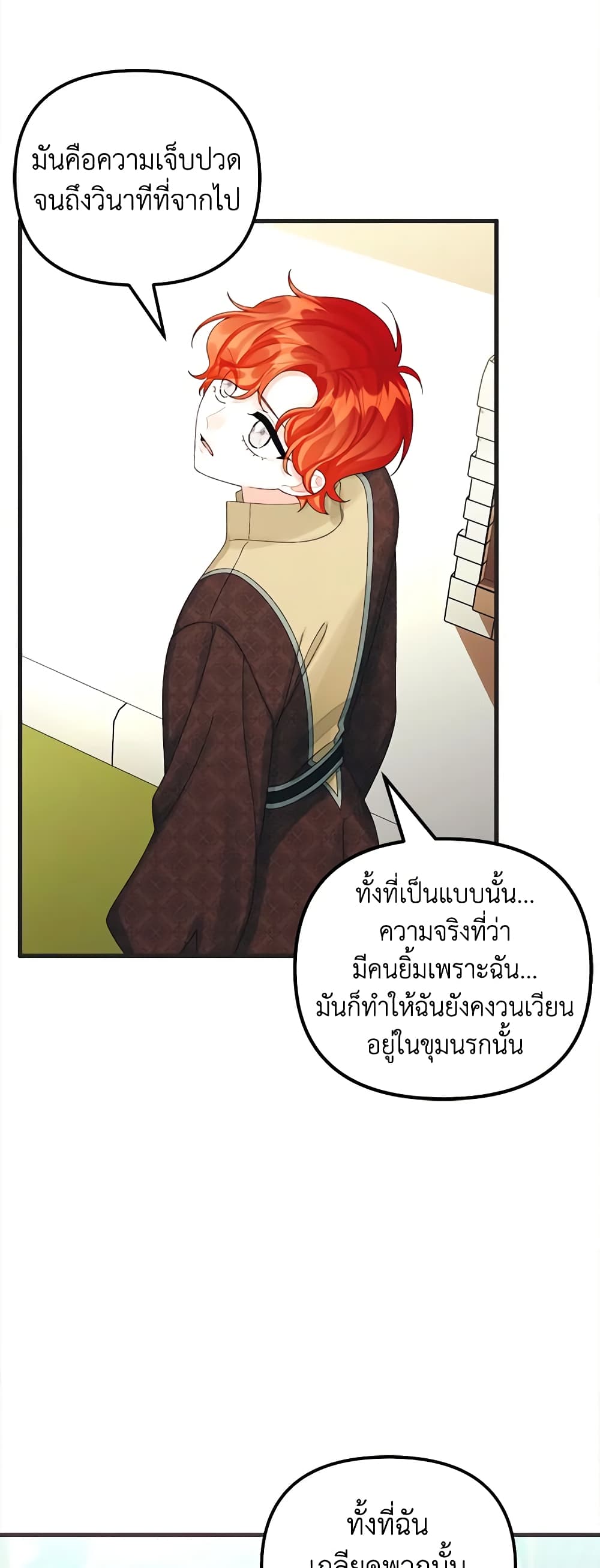 Princess in the Rough page 25