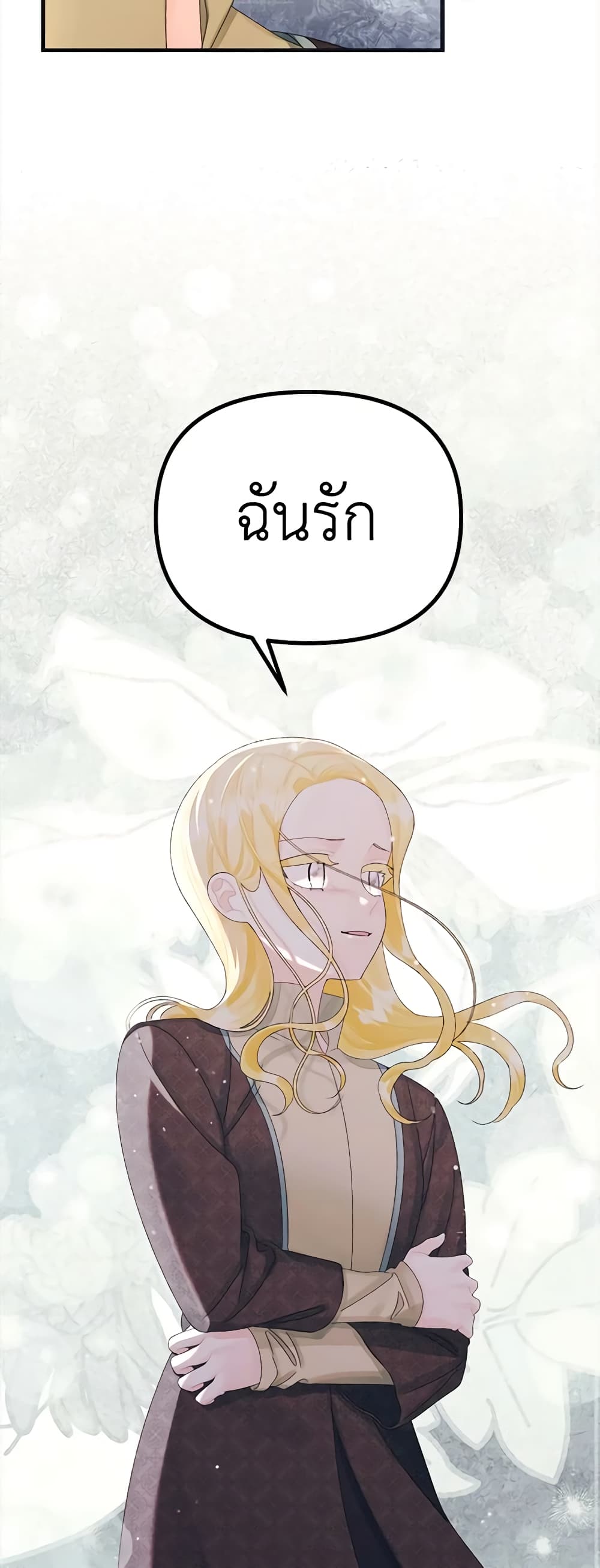 Princess in the Rough page 28
